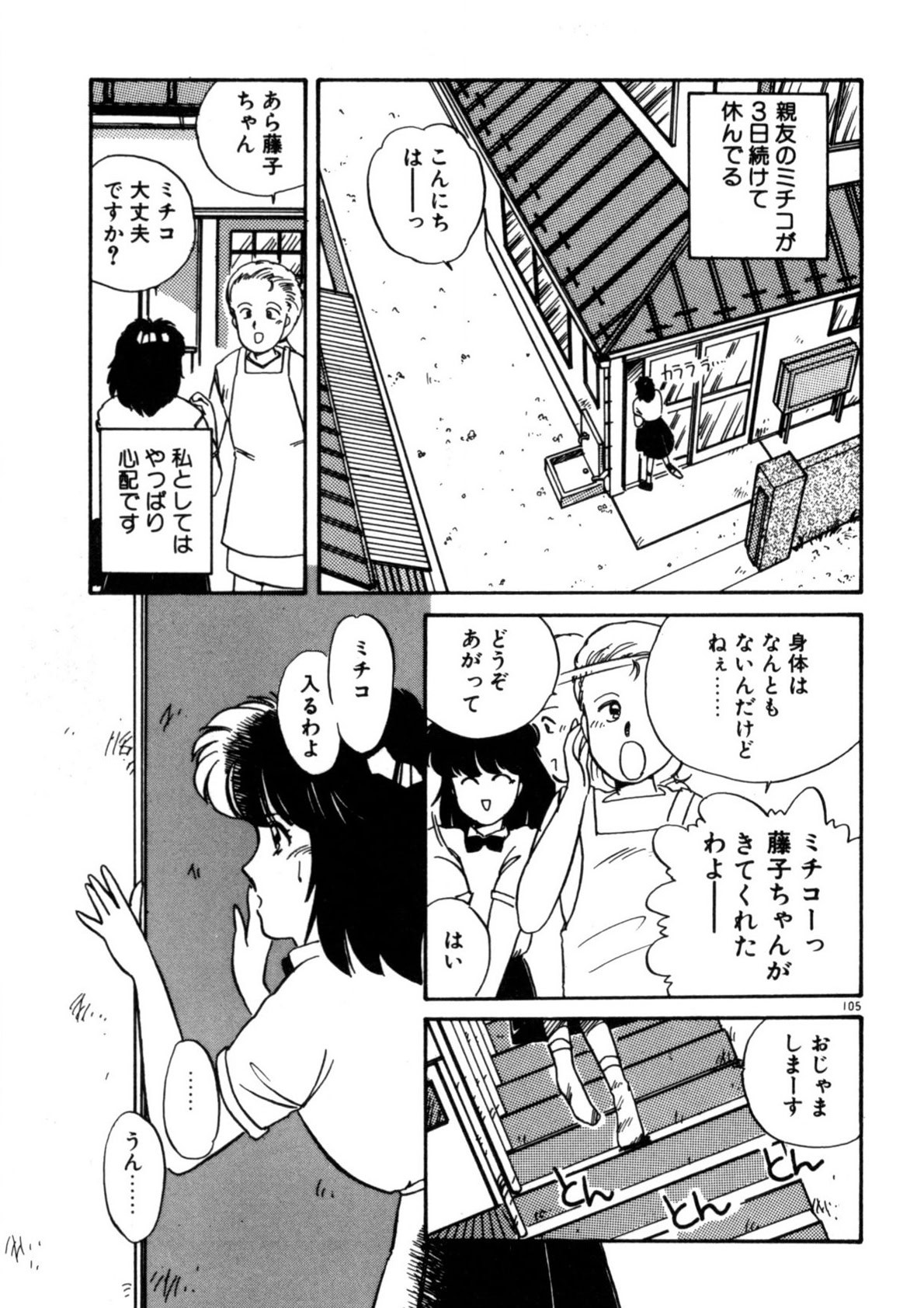 Page 106