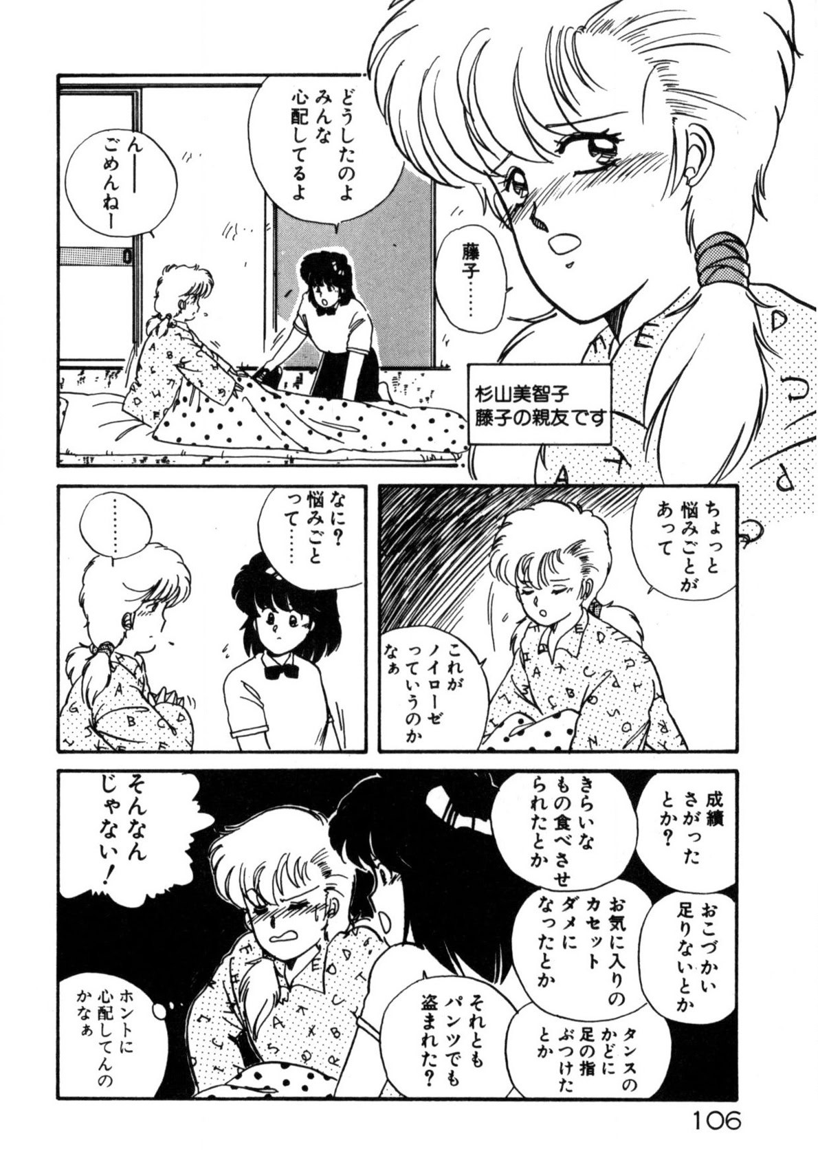 Page 107