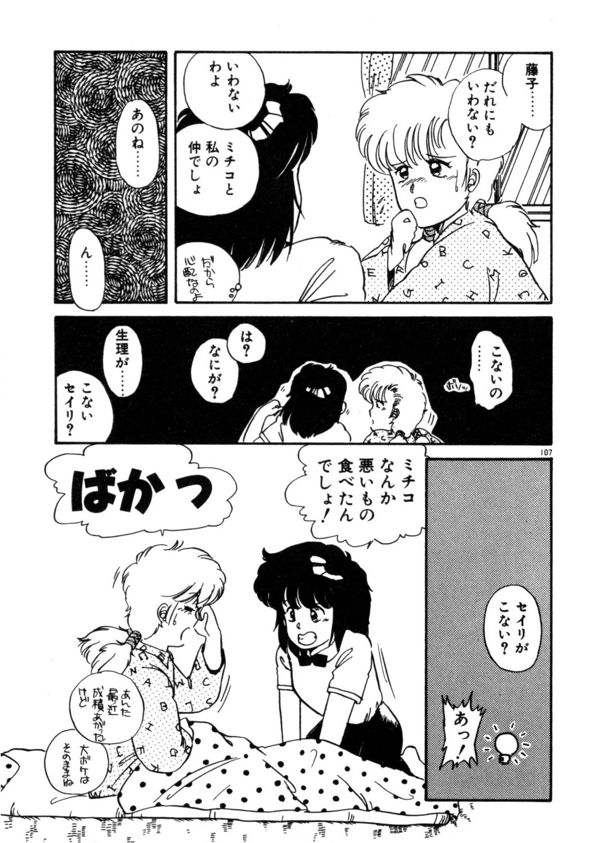 Page 108