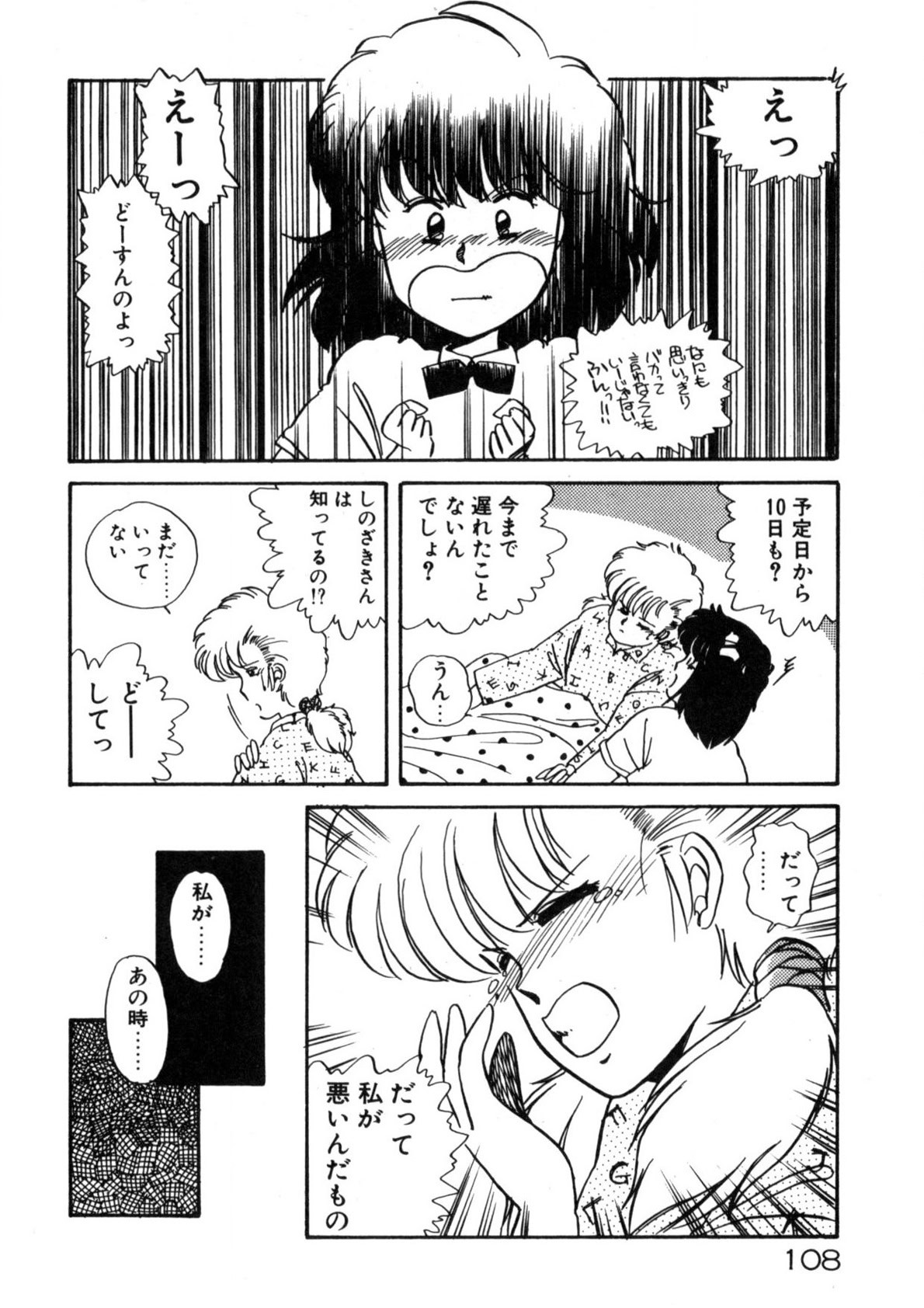 Page 109