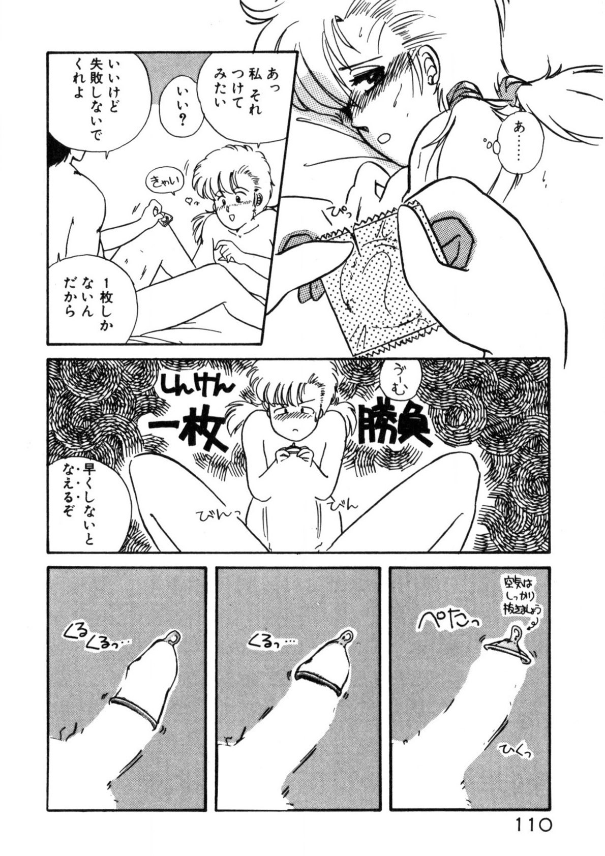 Page 111