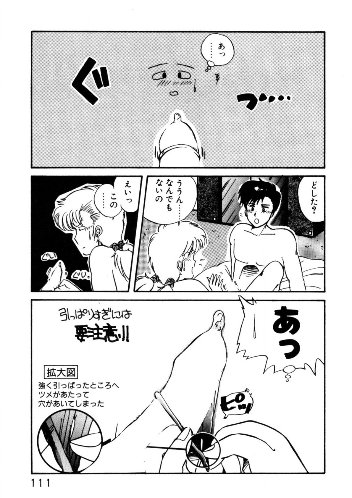 Page 112