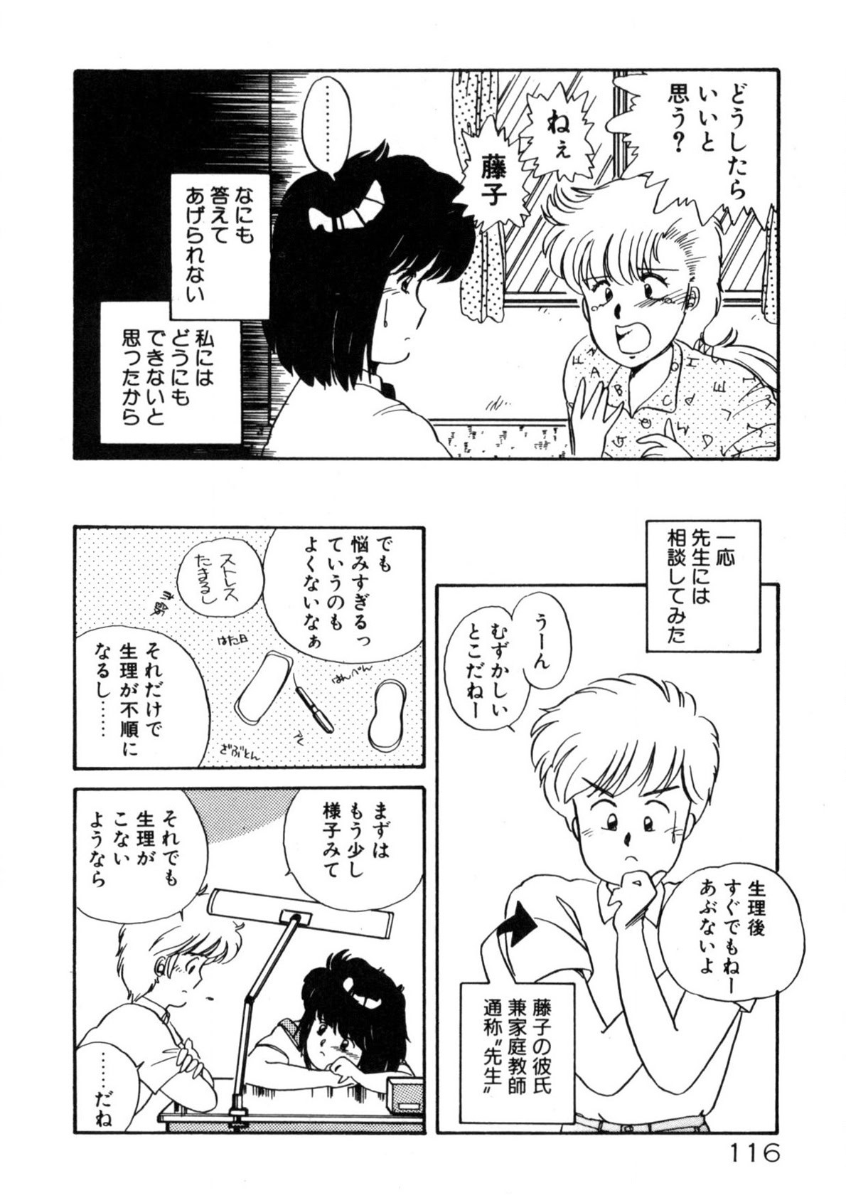 Page 117