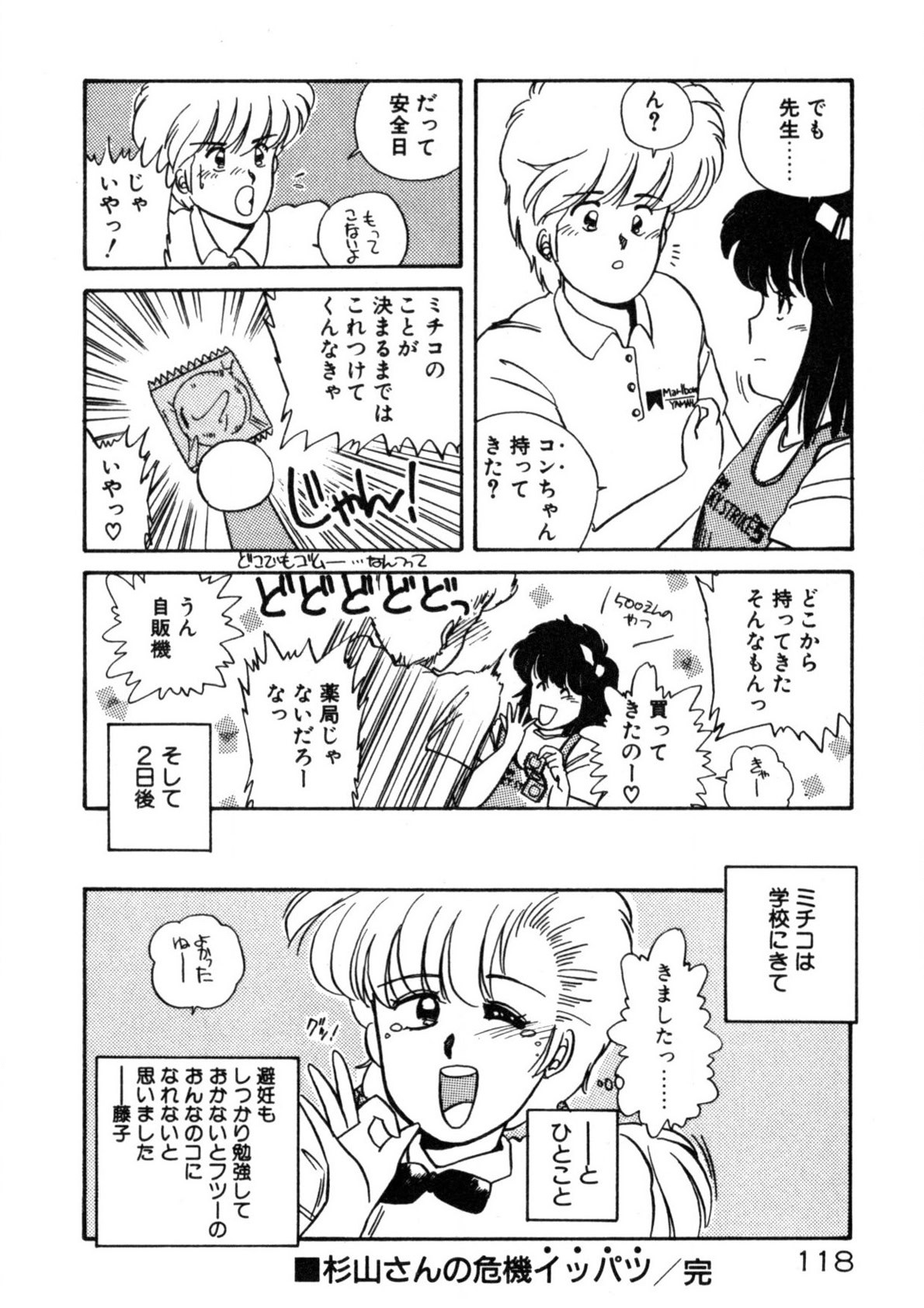 Page 119