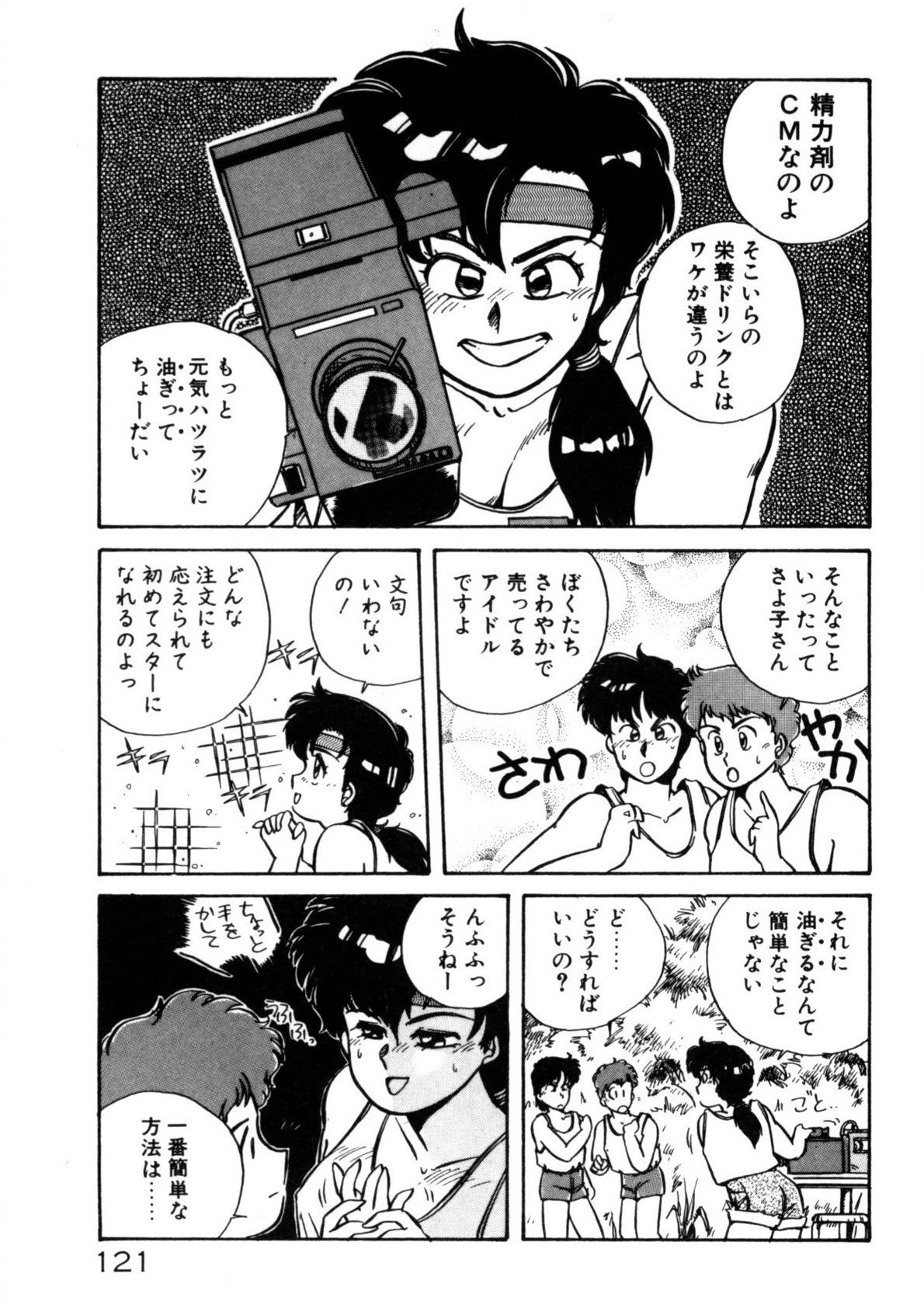 Page 122