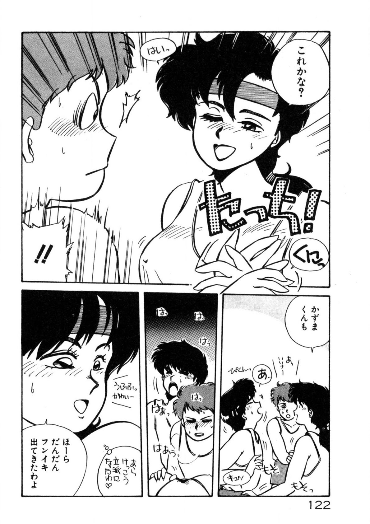 Page 123