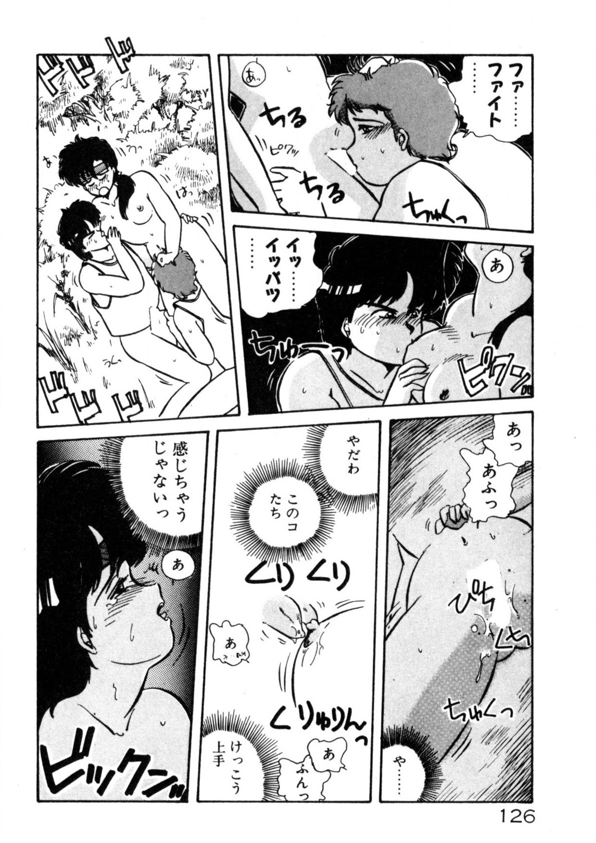 Page 127
