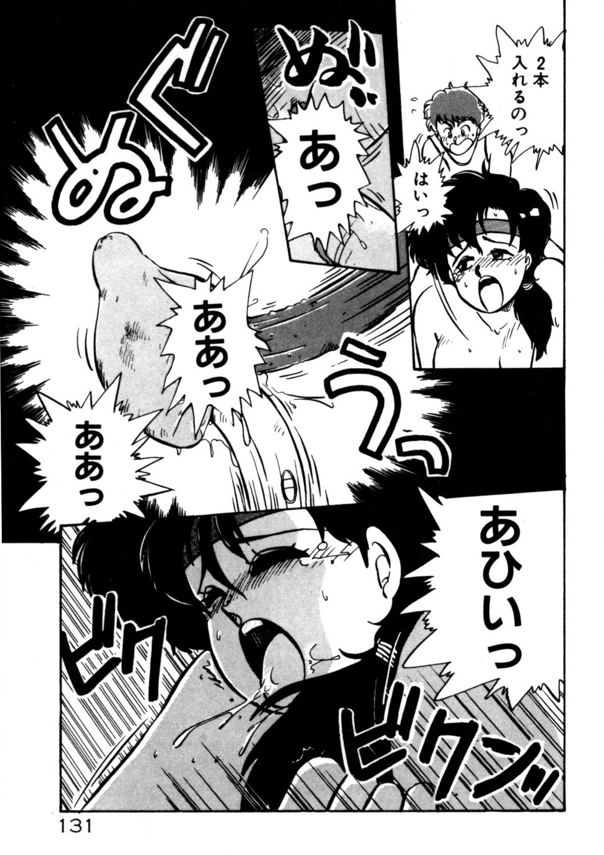 Page 132