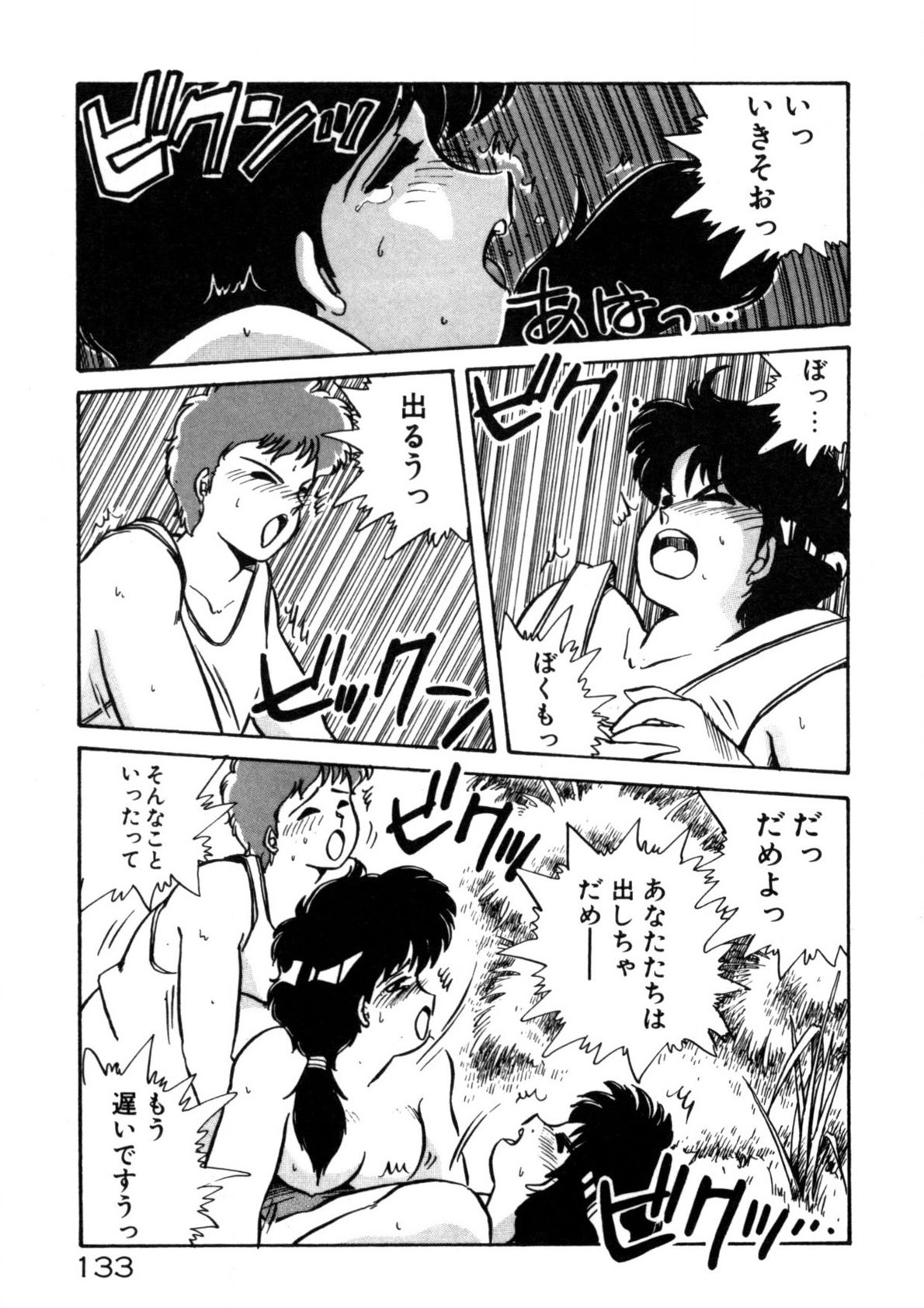 Page 134