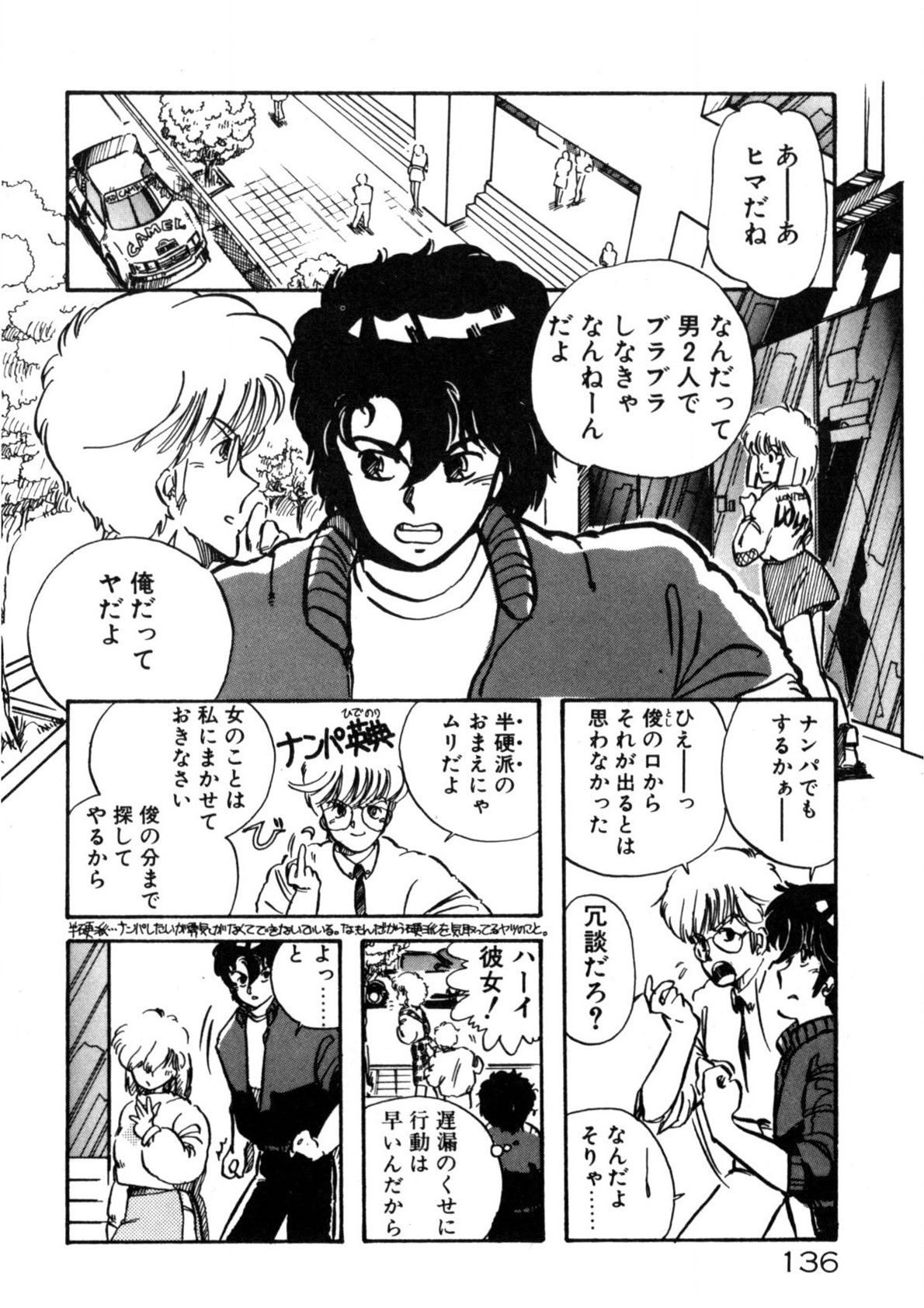 Page 137