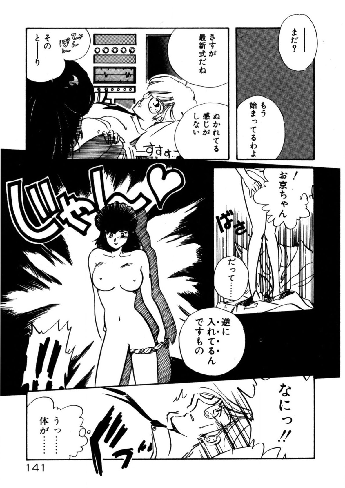 Page 142