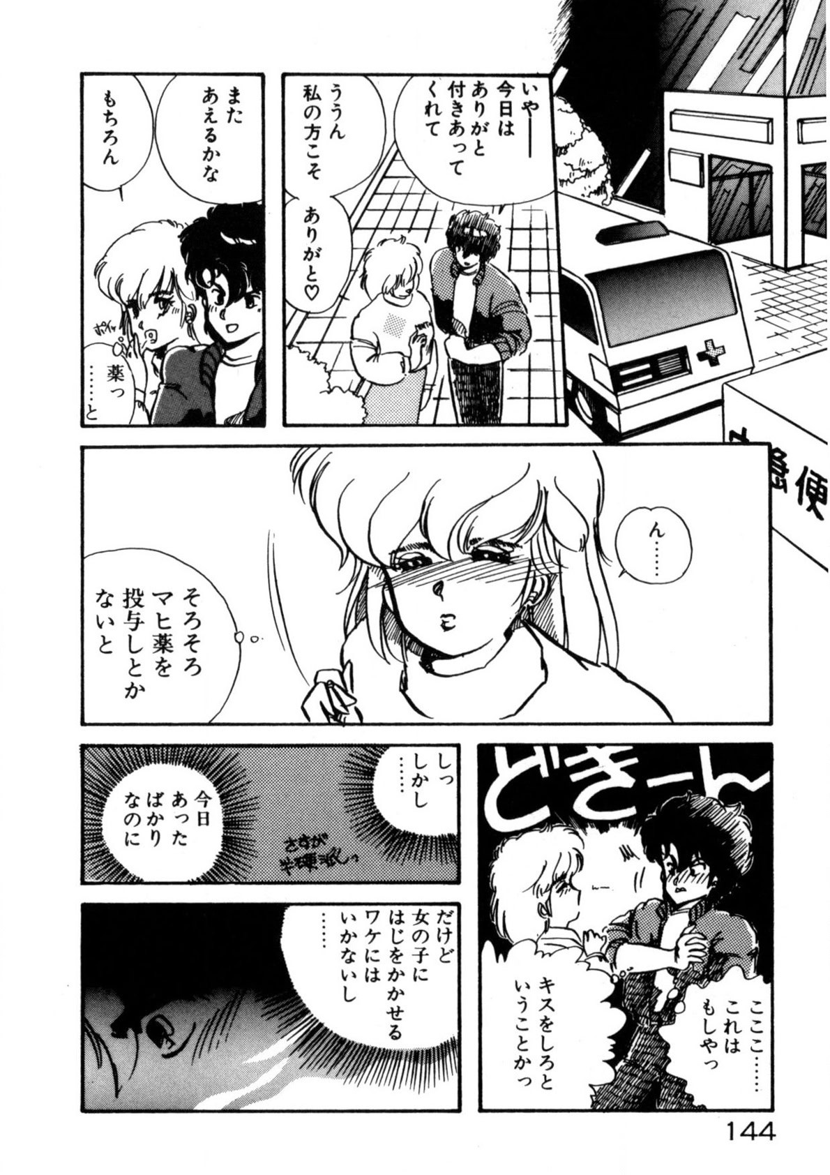 Page 145