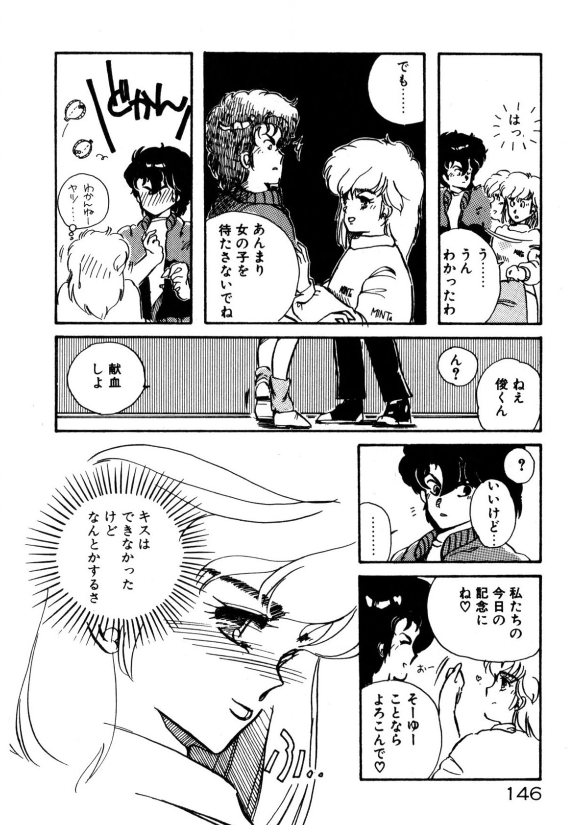 Page 147