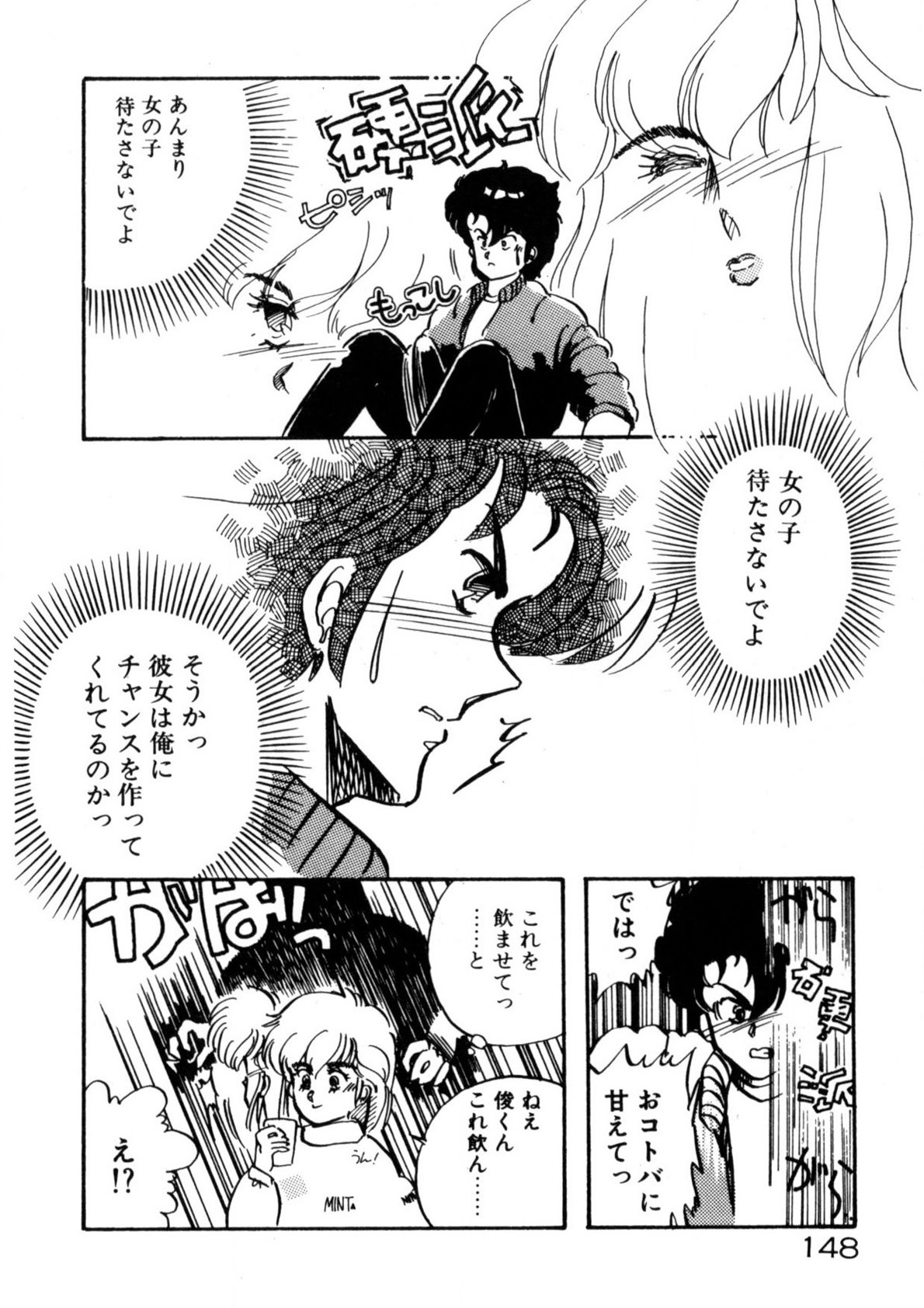 Page 149