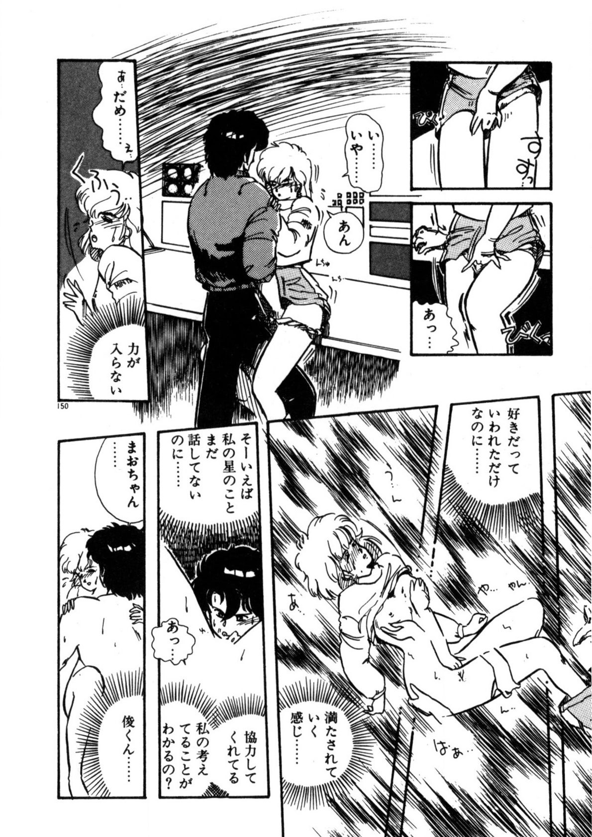 Page 151