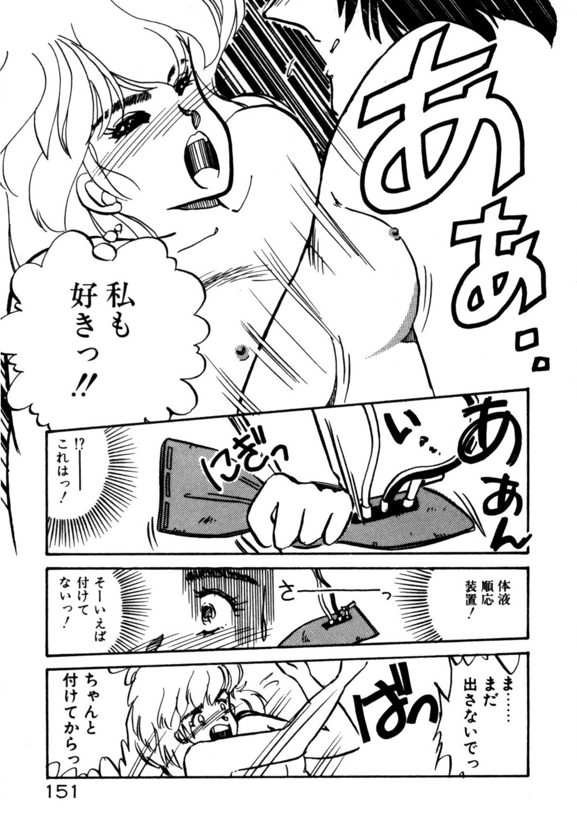 Page 152