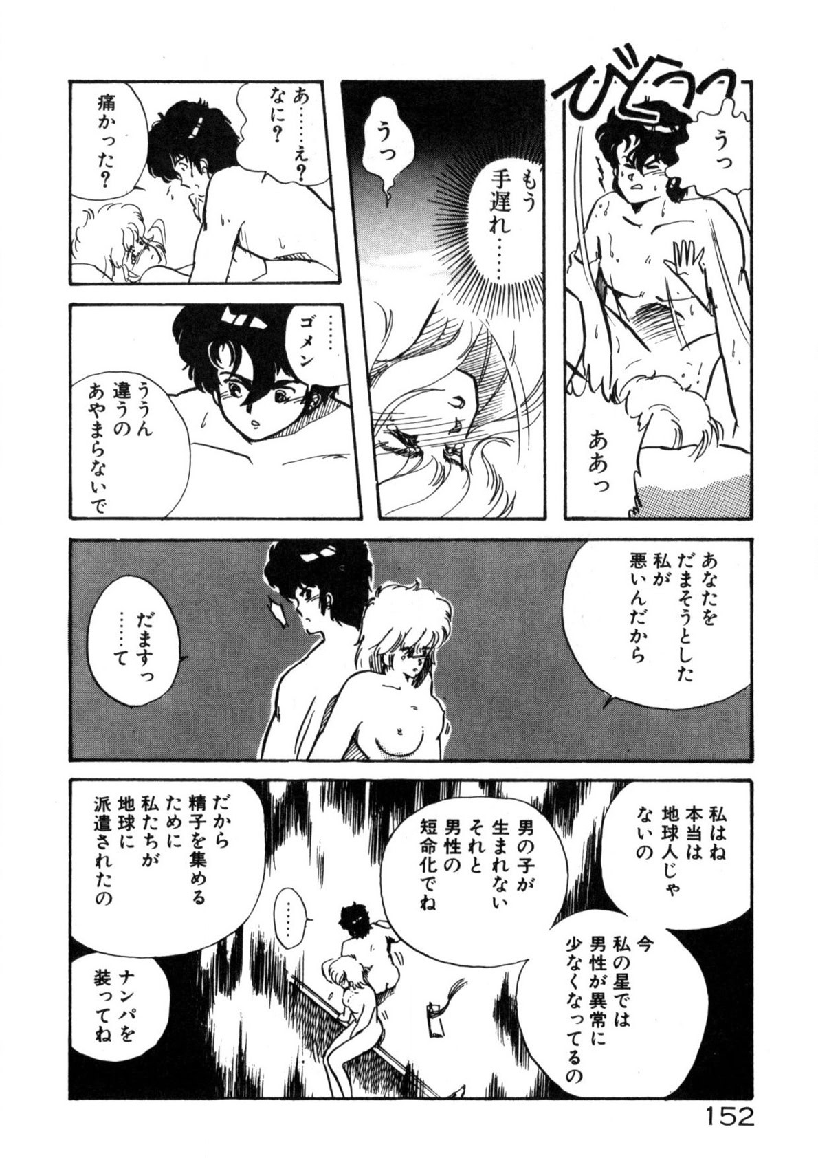 Page 153
