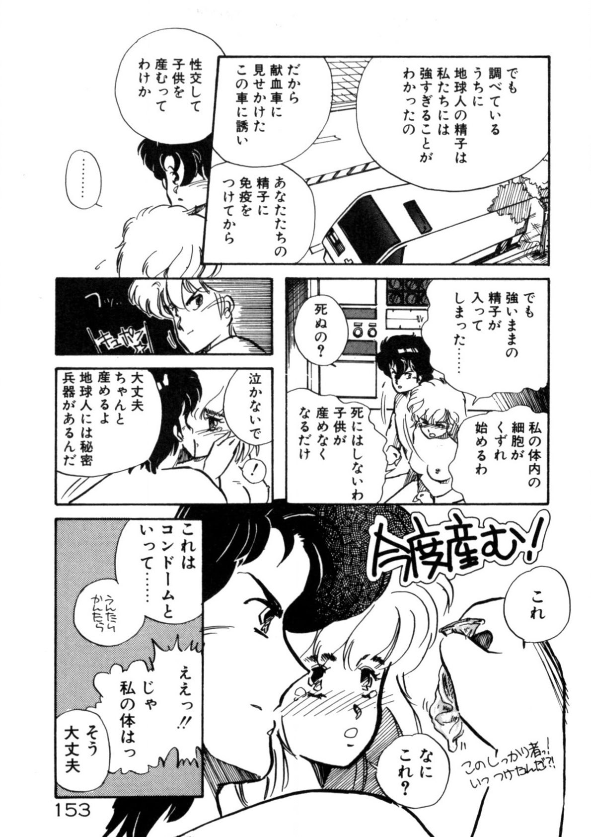 Page 154