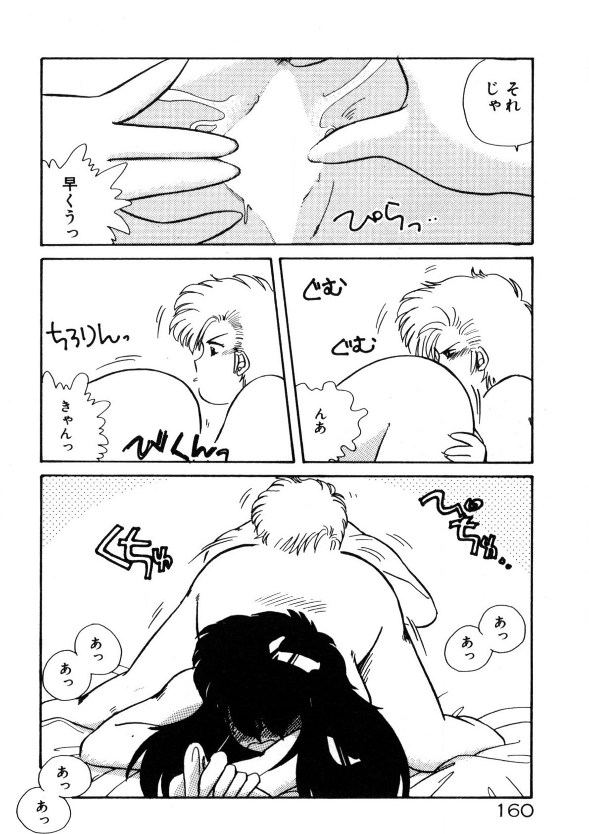 Page 161