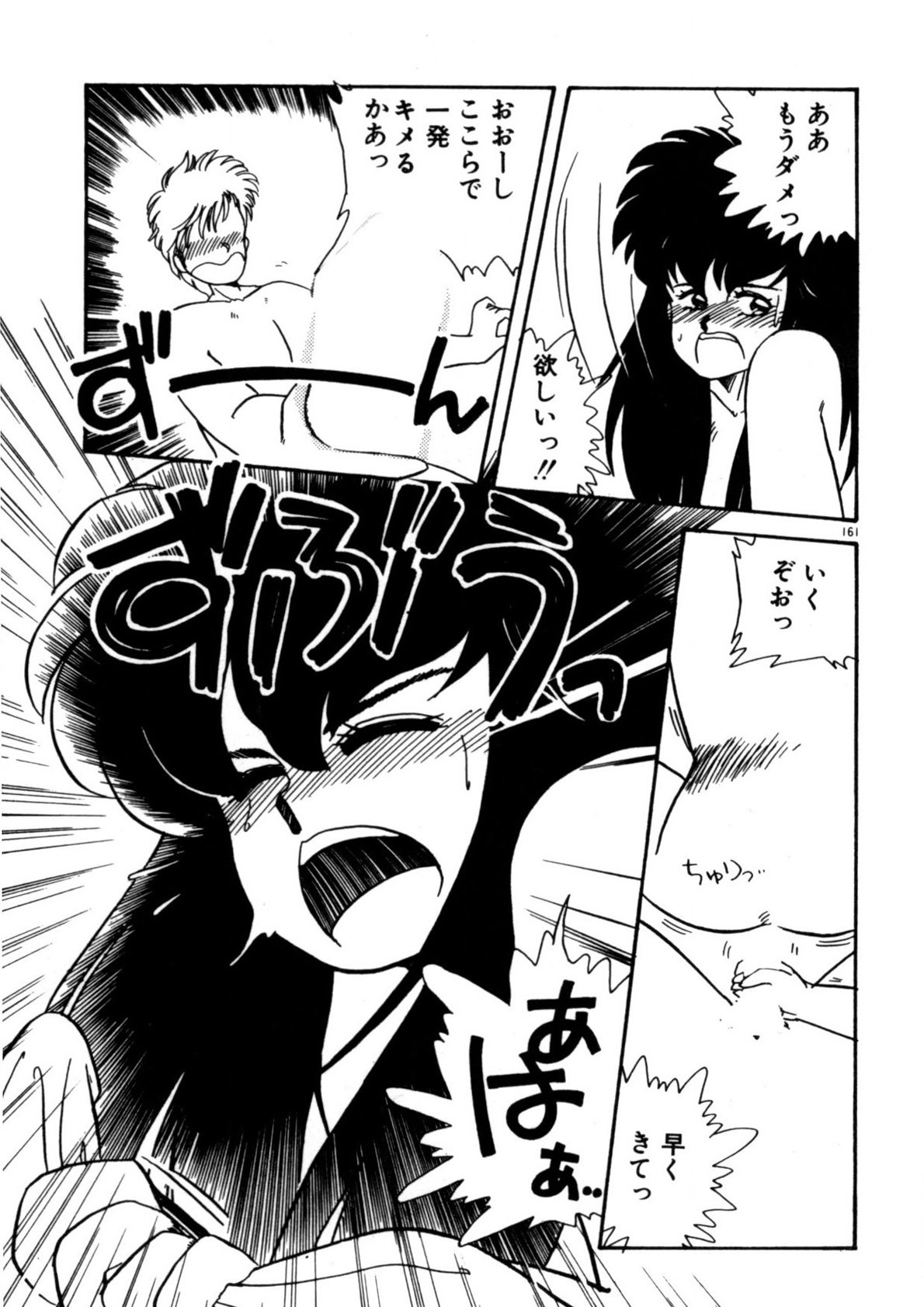 Page 162
