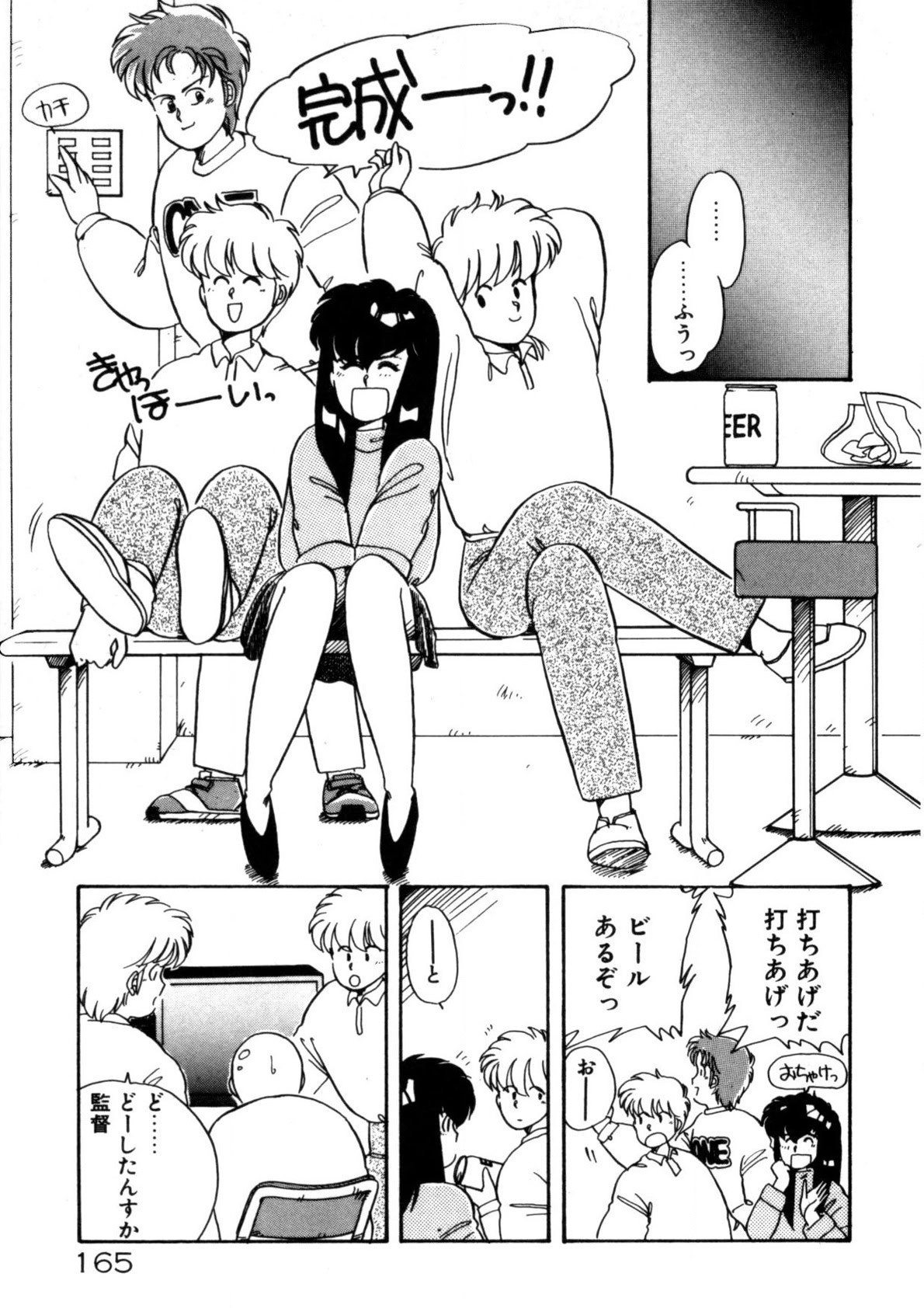 Page 166