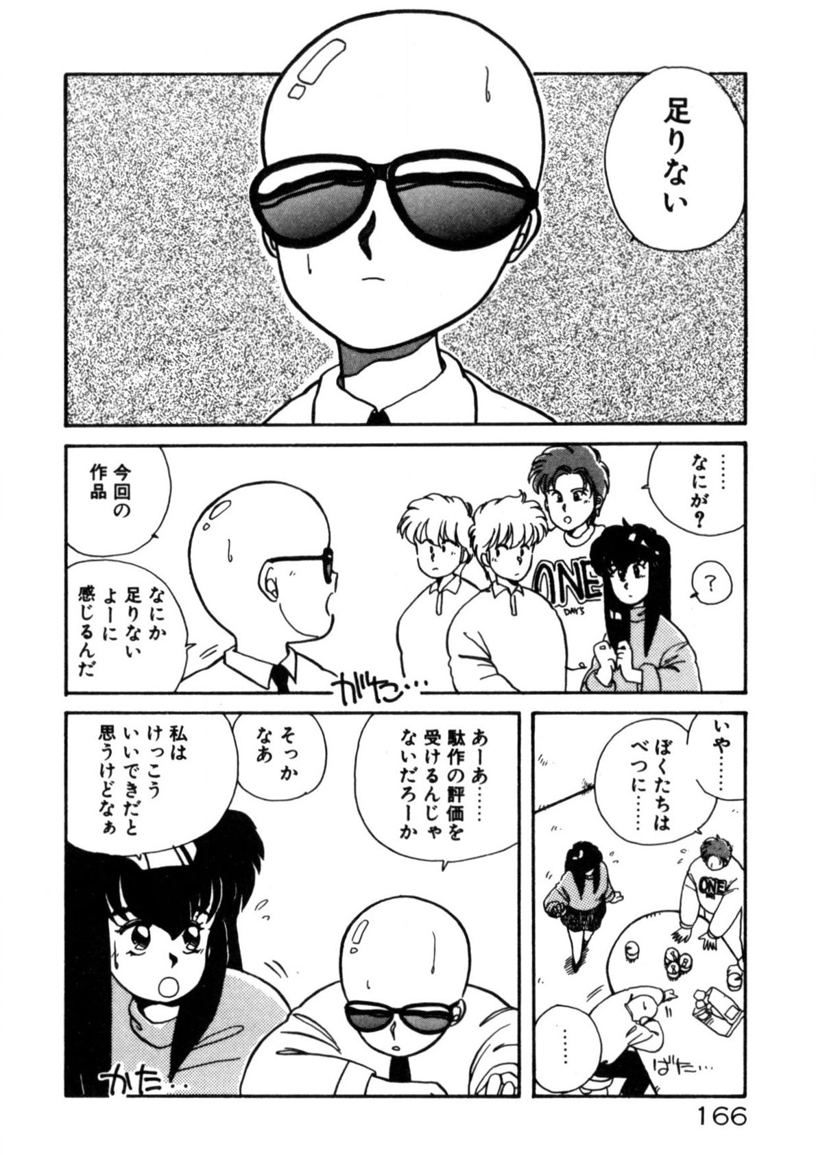 Page 167