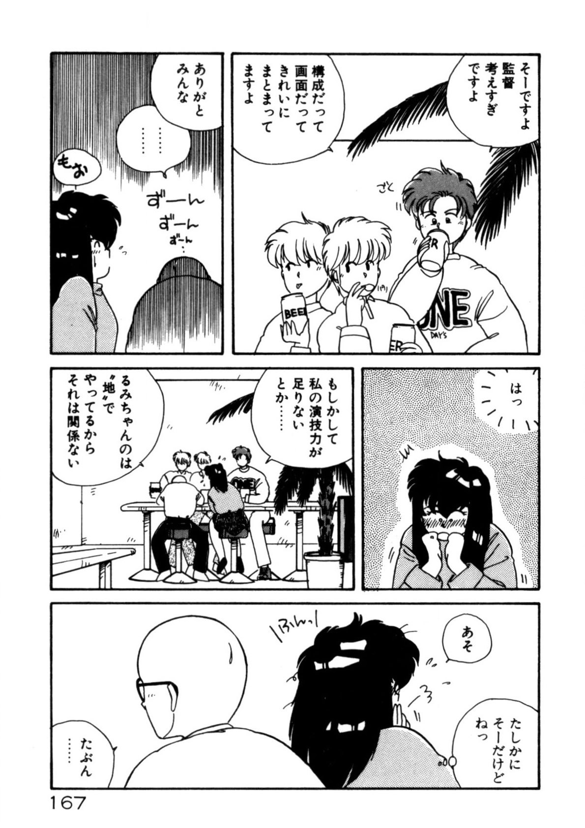 Page 168