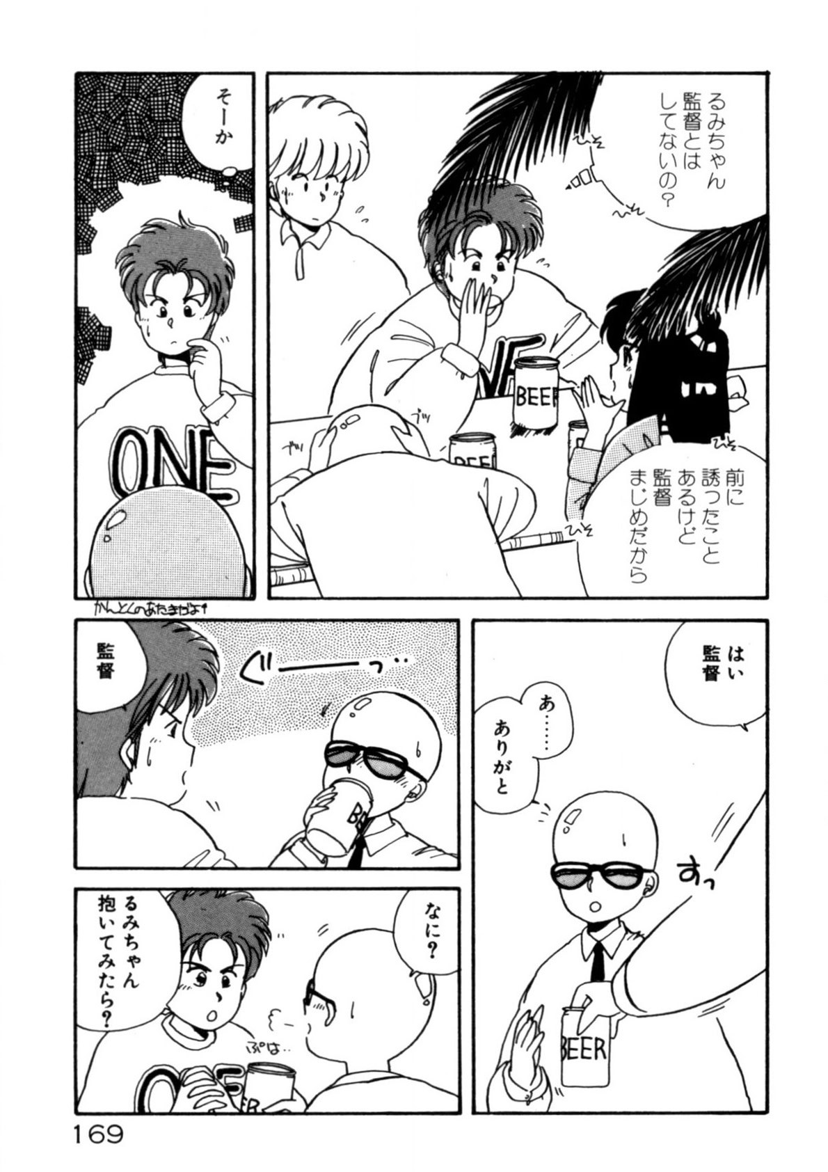 Page 170