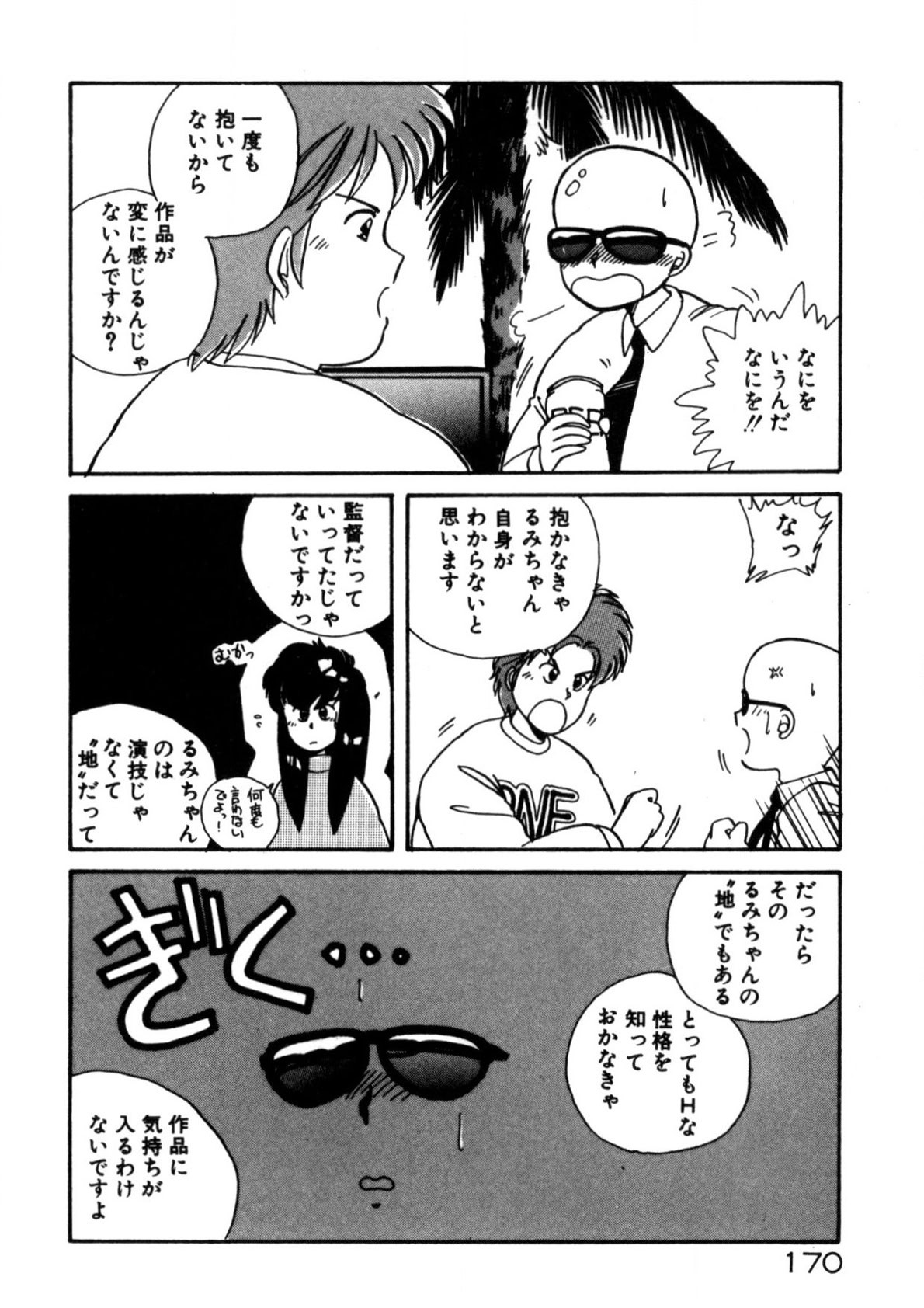 Page 171