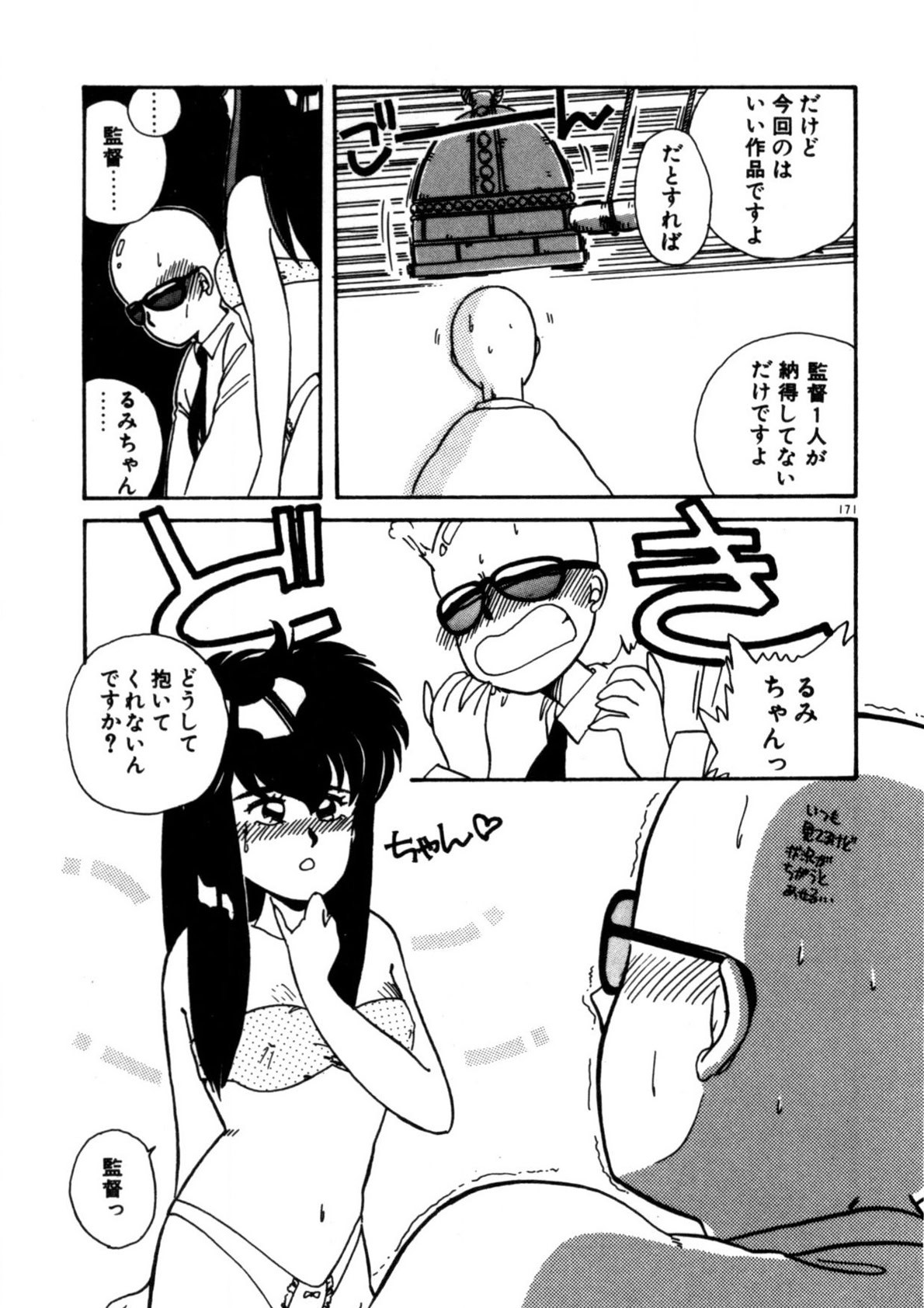Page 172