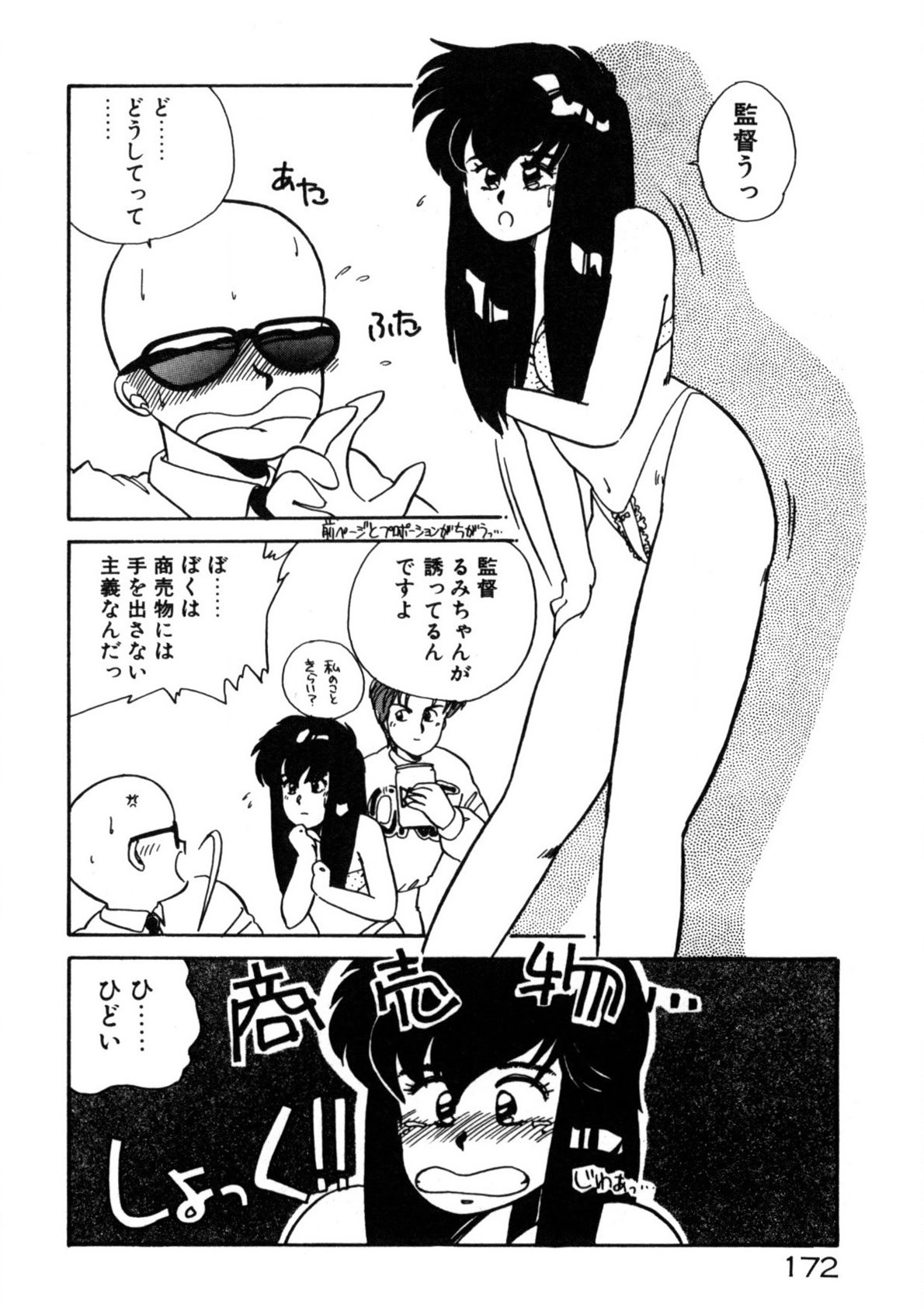 Page 173