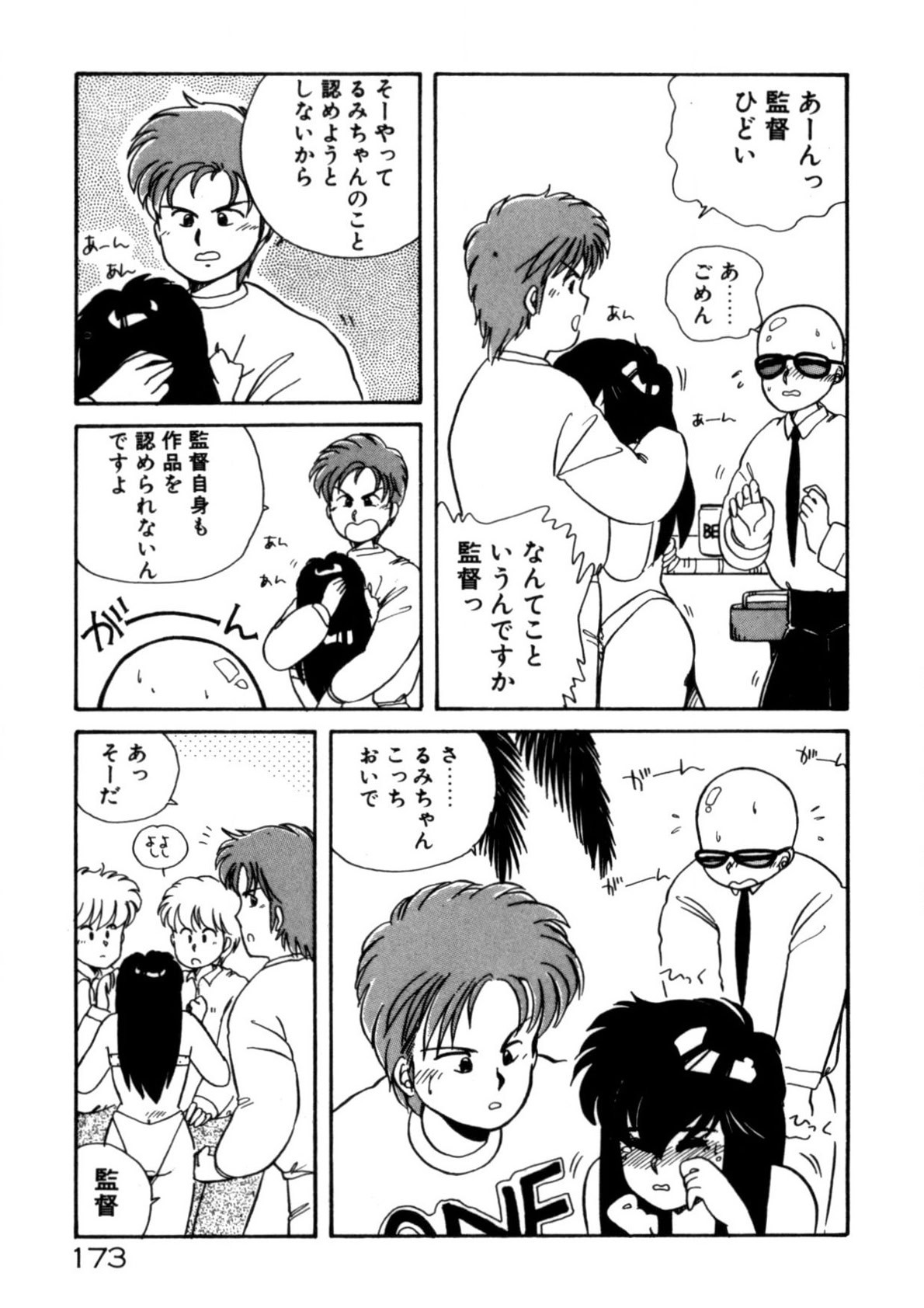 Page 174