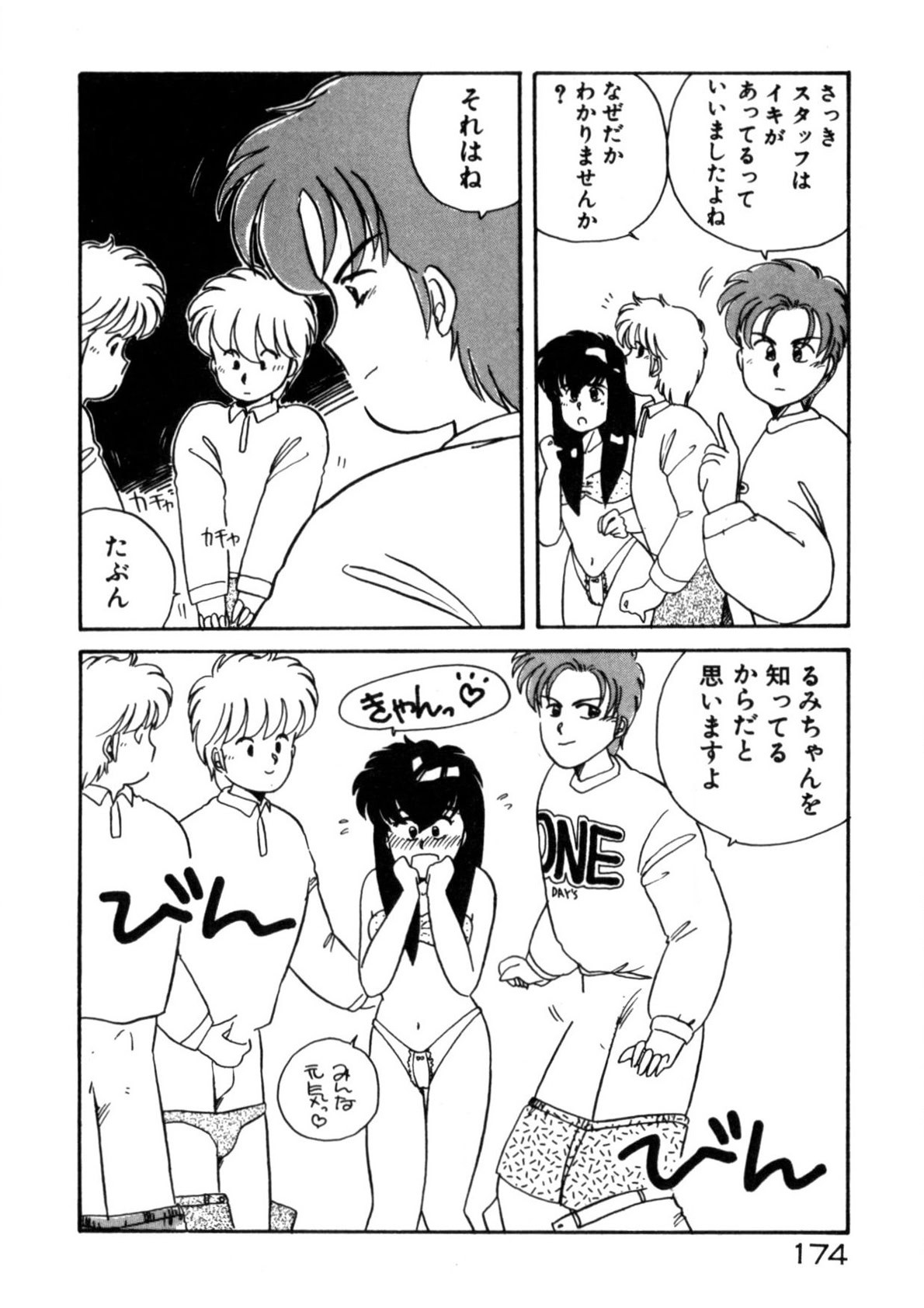 Page 175