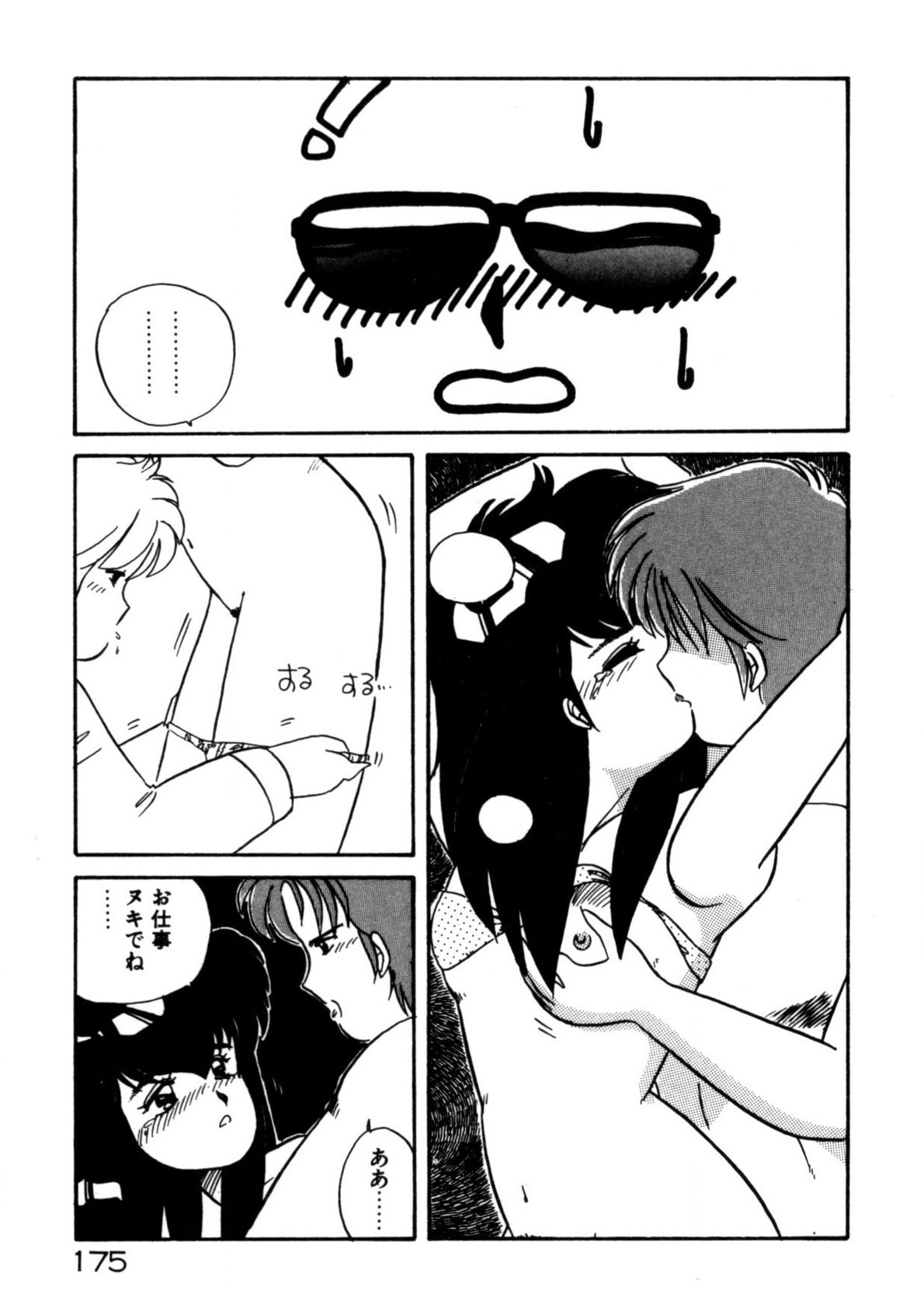 Page 176