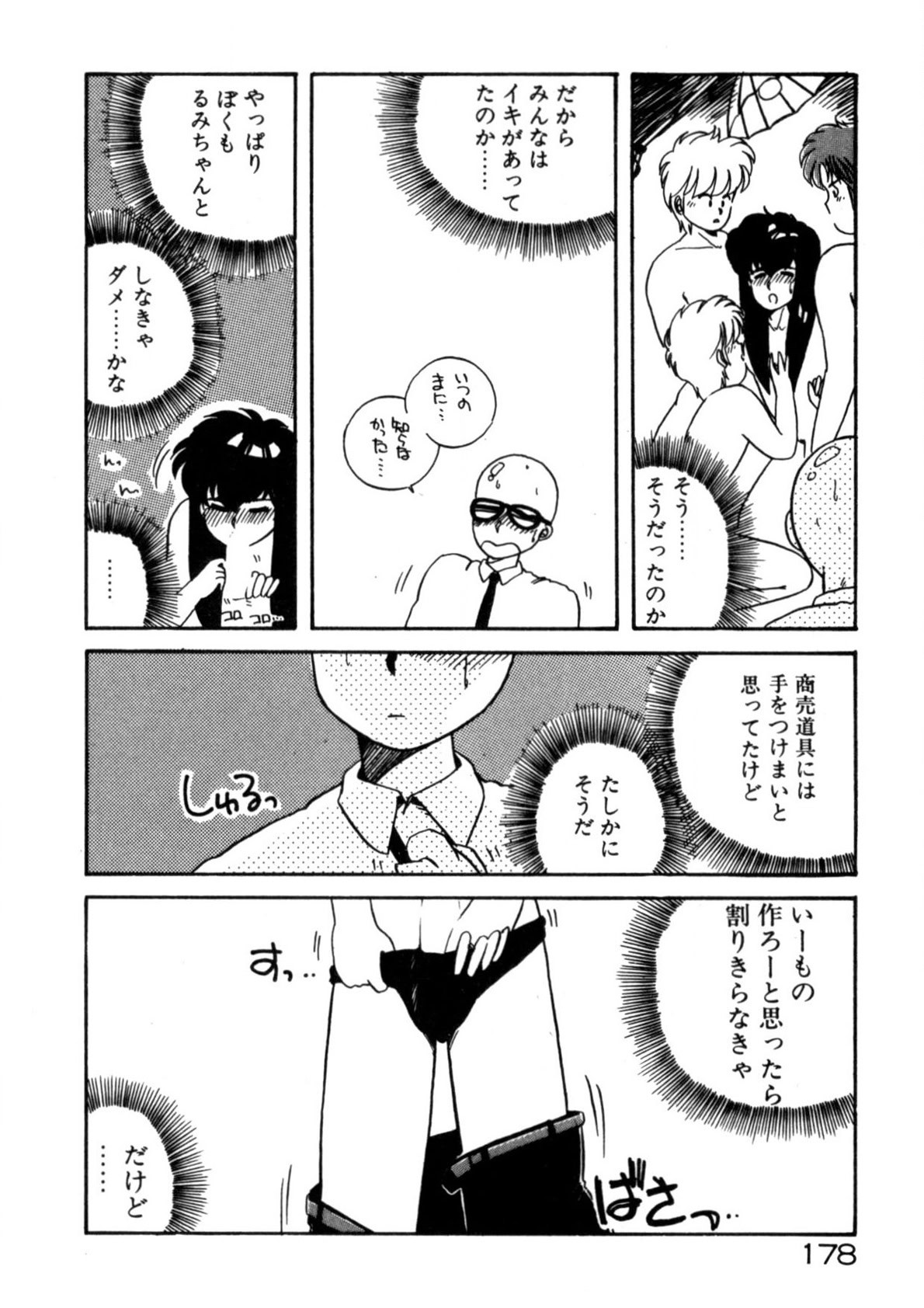 Page 179
