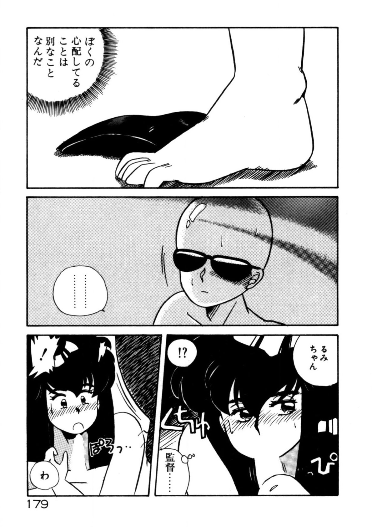 Page 180