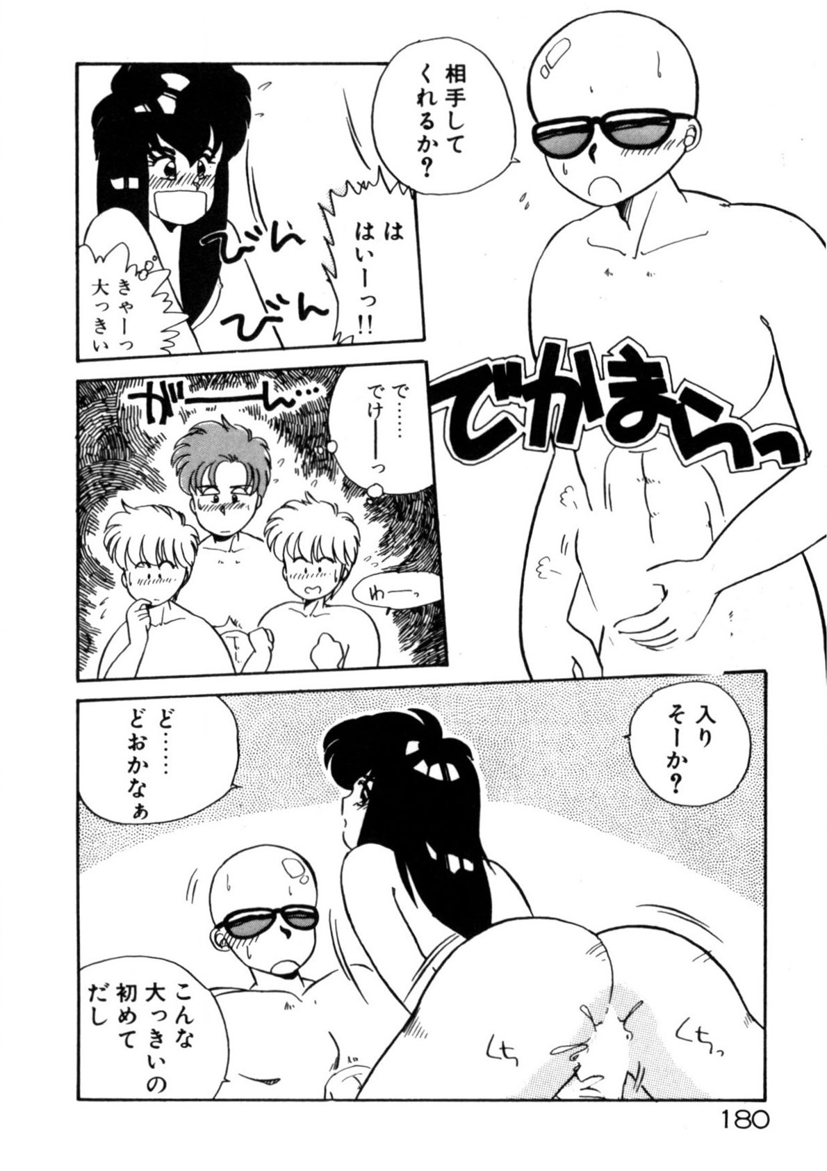 Page 181