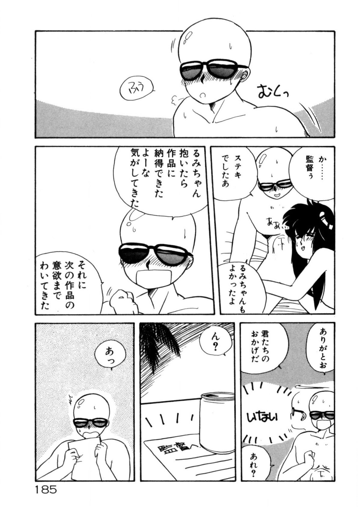Page 186
