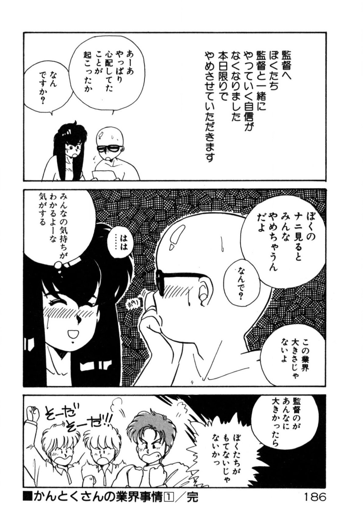 Page 187