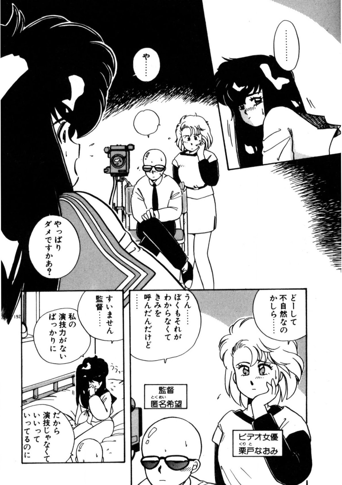 Page 193