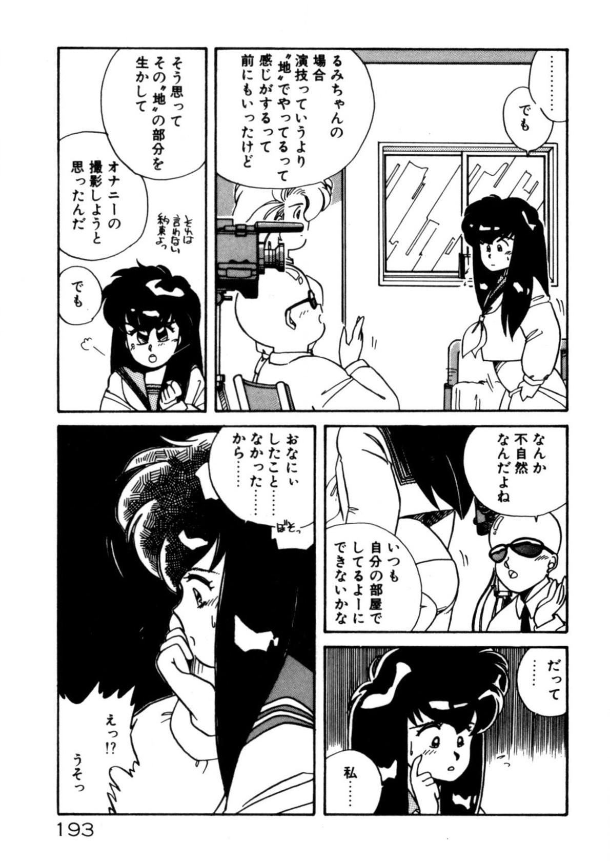 Page 194