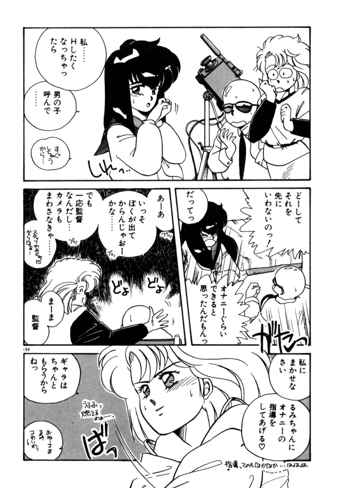 Page 195
