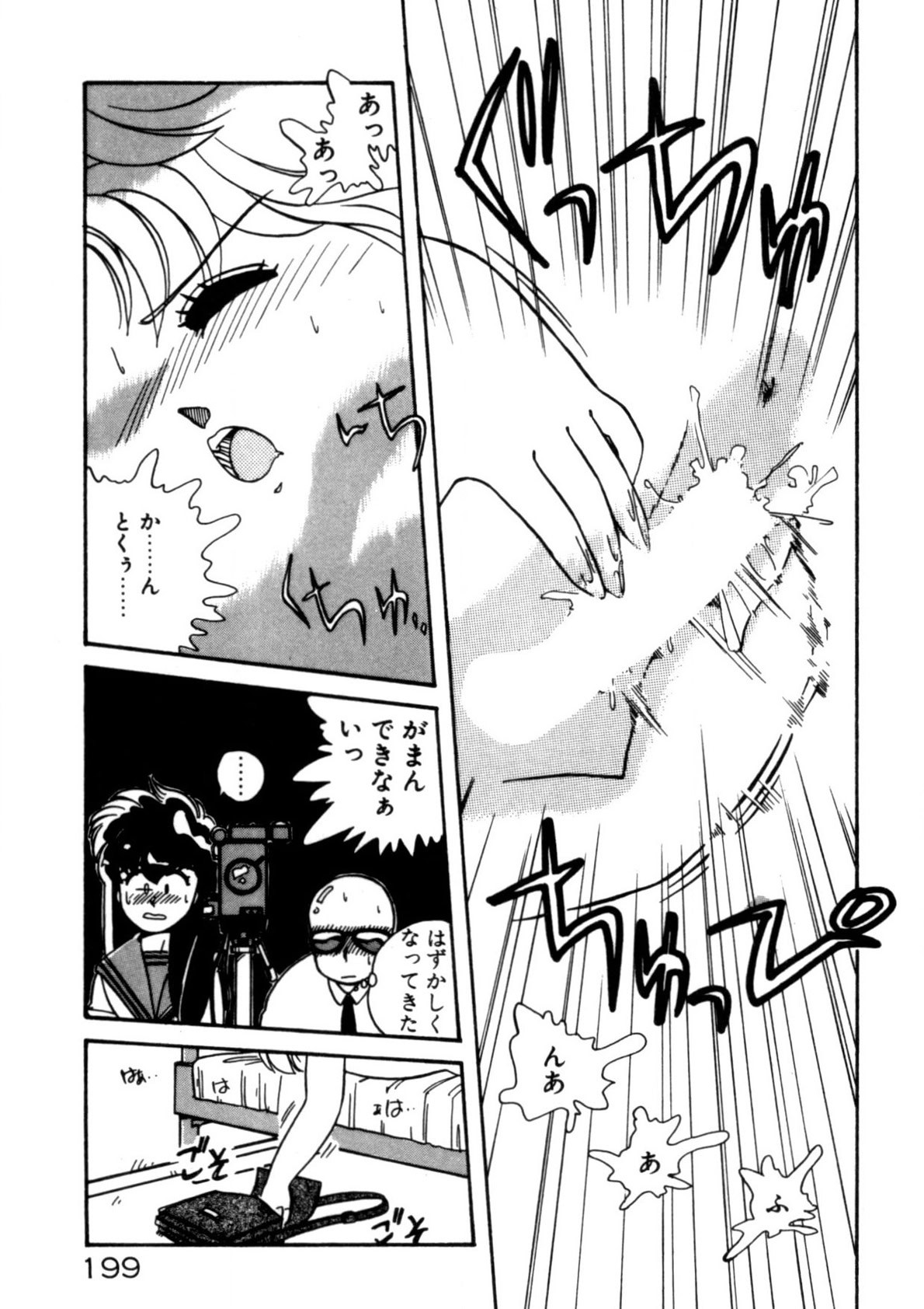 Page 200