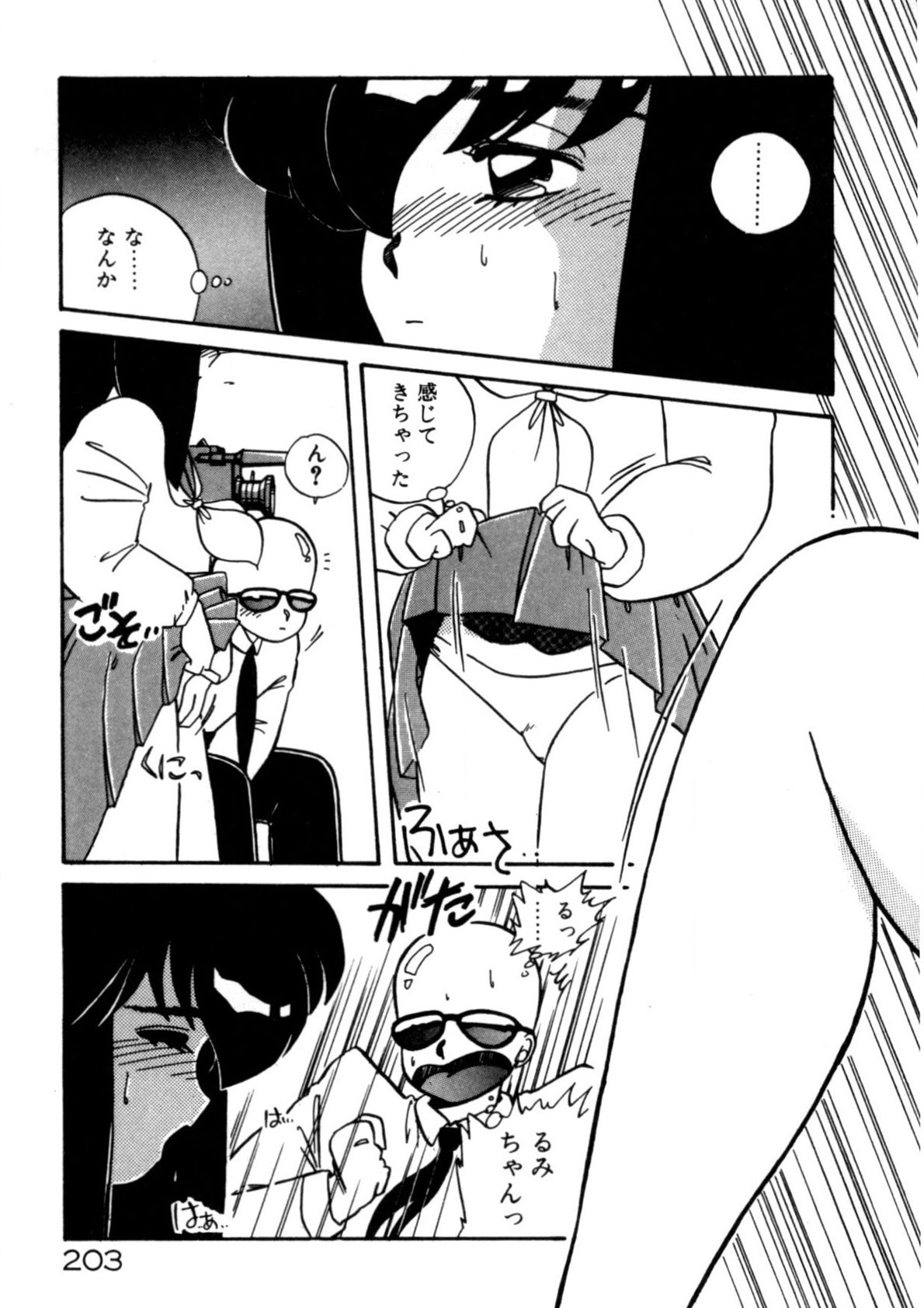Page 204