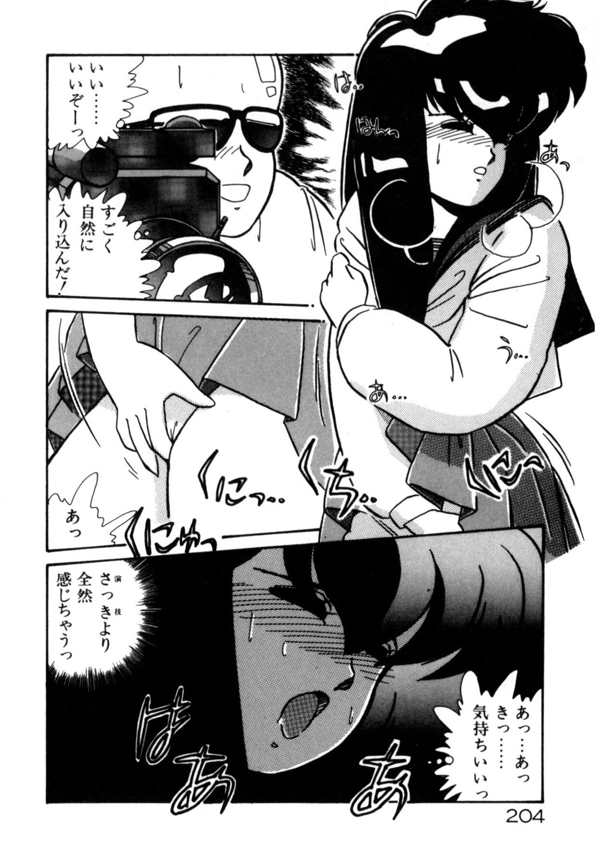 Page 205