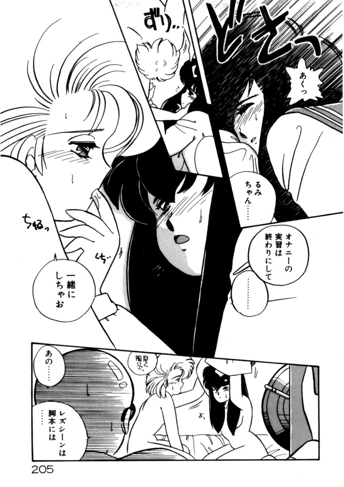 Page 206