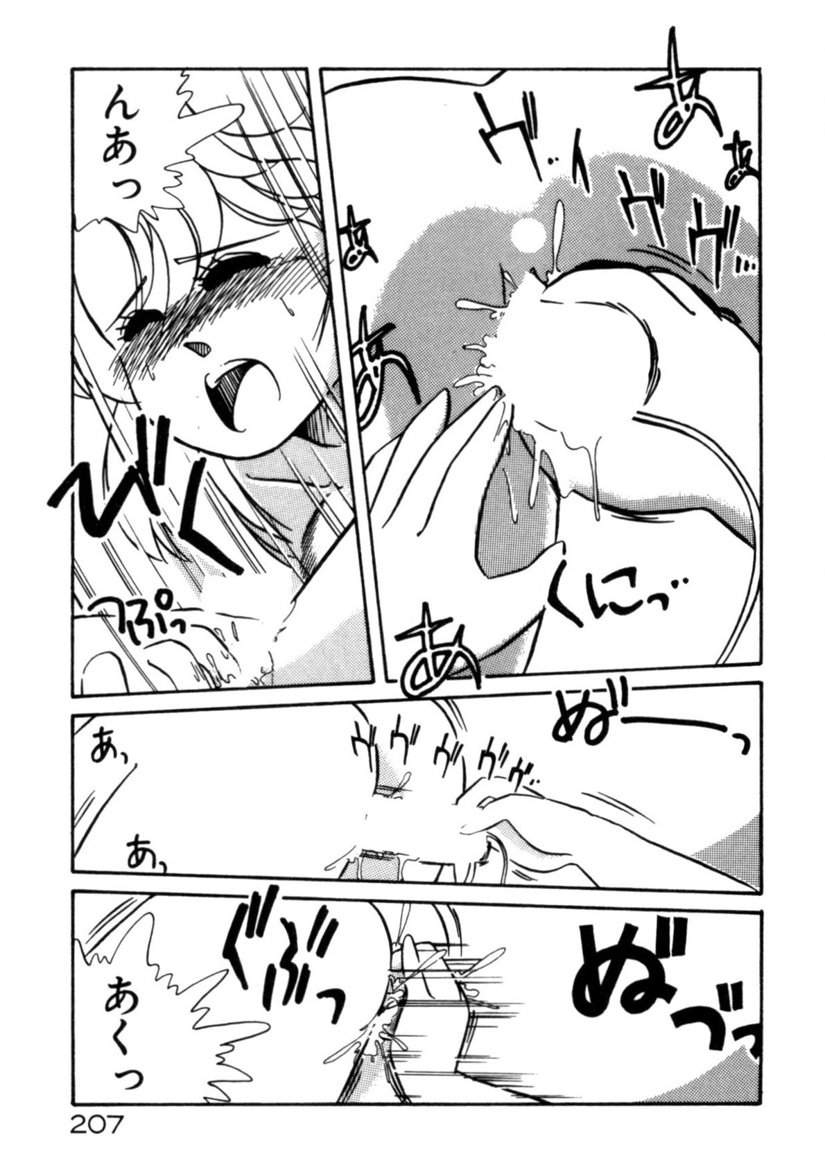 Page 208