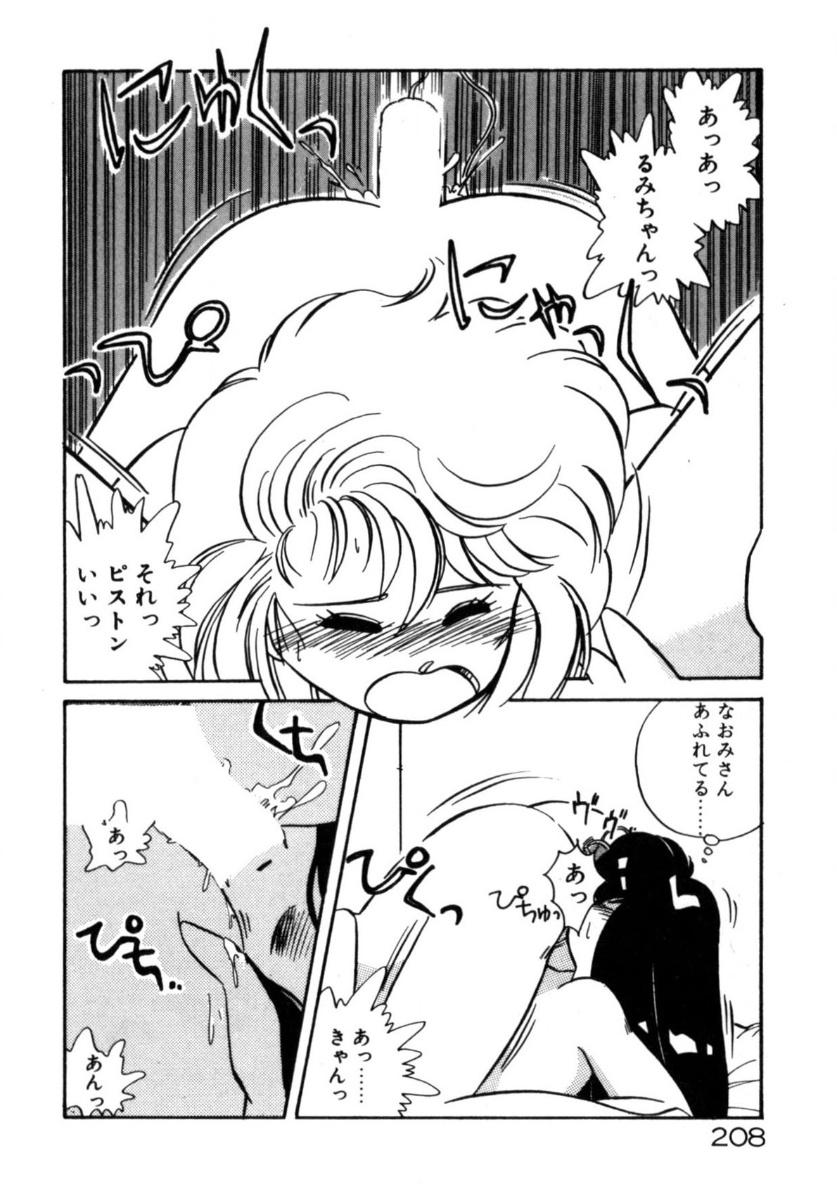 Page 209