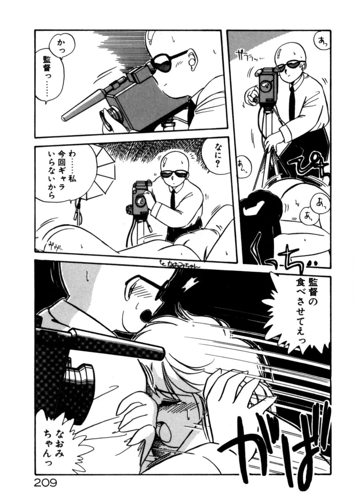Page 210