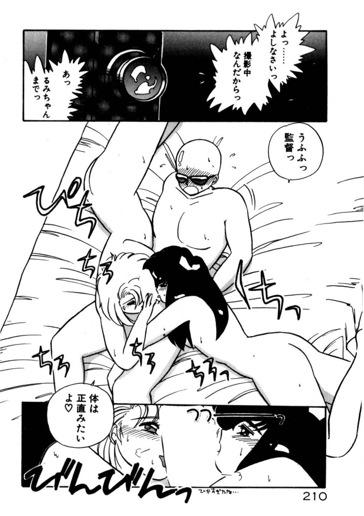 Page 211